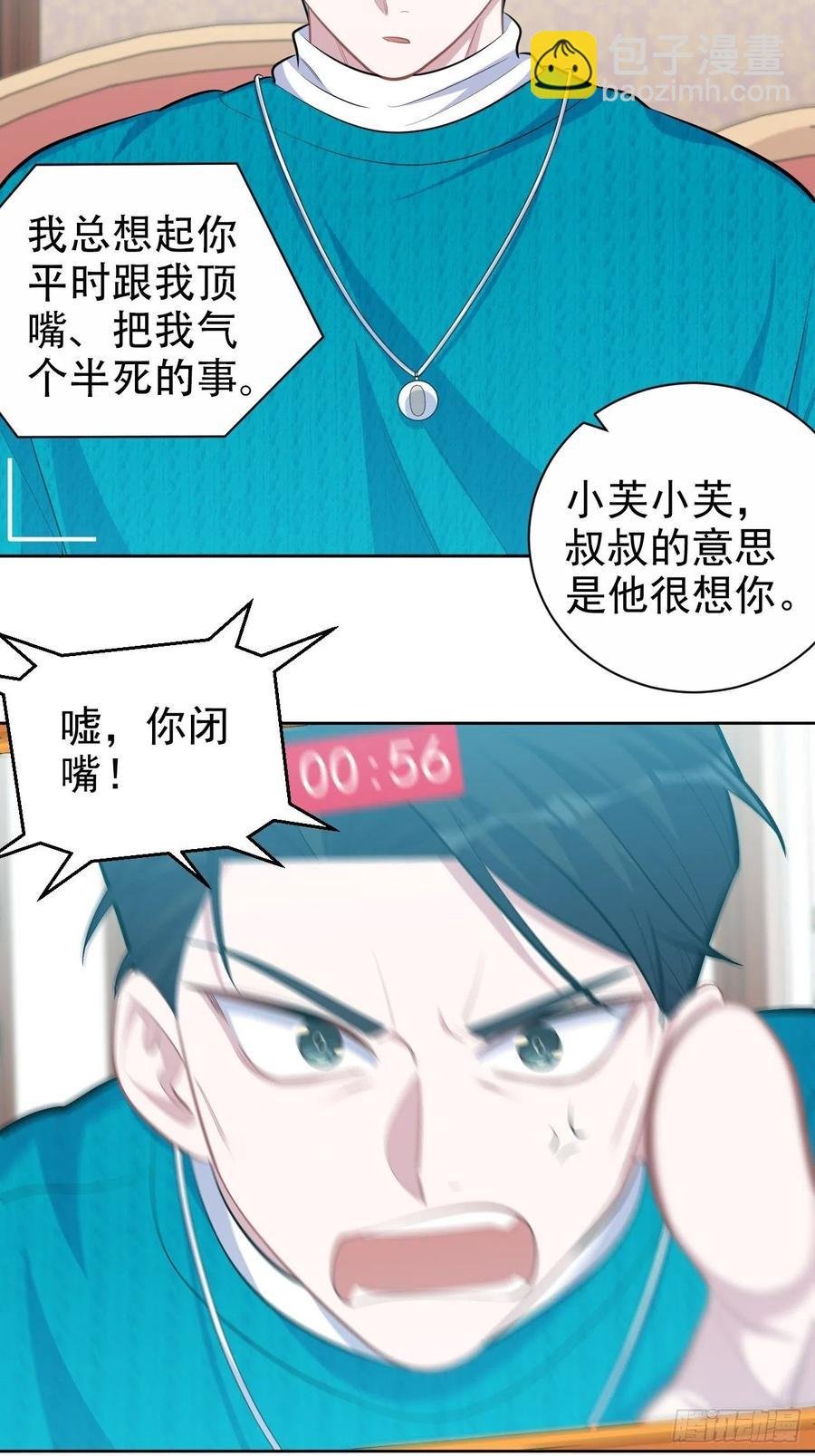 90.不是以前的我