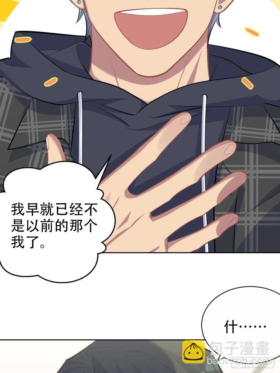 90.不是以前的我