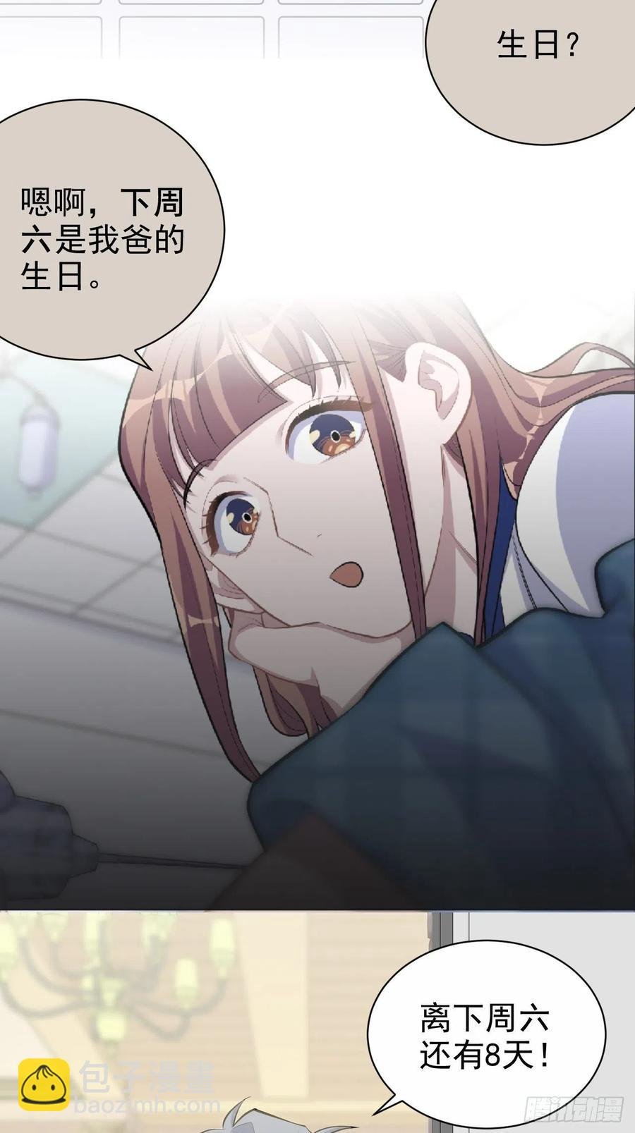 91.叔叔内心大骚乱！