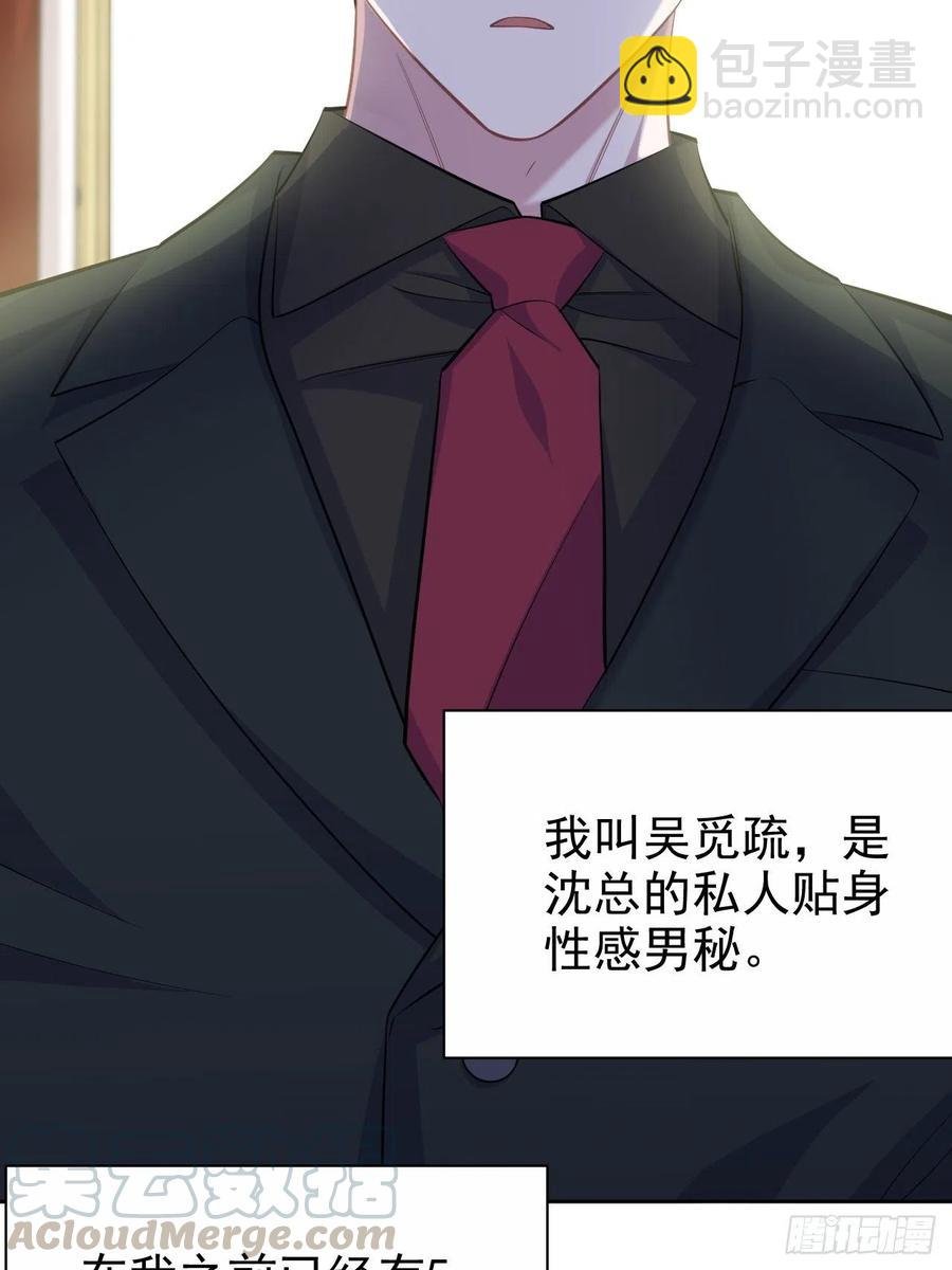 93.我才是叔叔的狗！