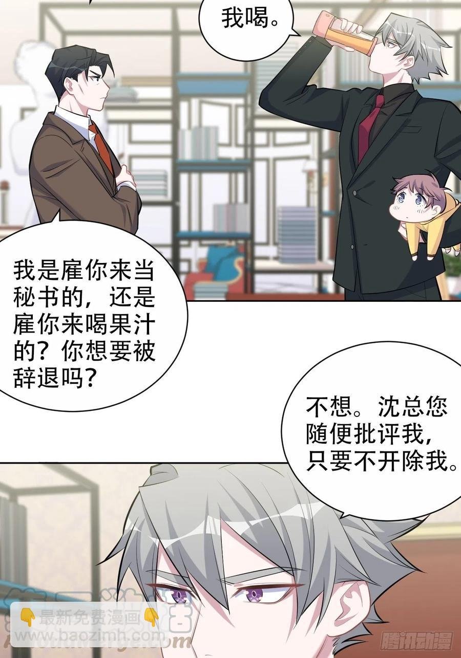 93.我才是叔叔的狗！
