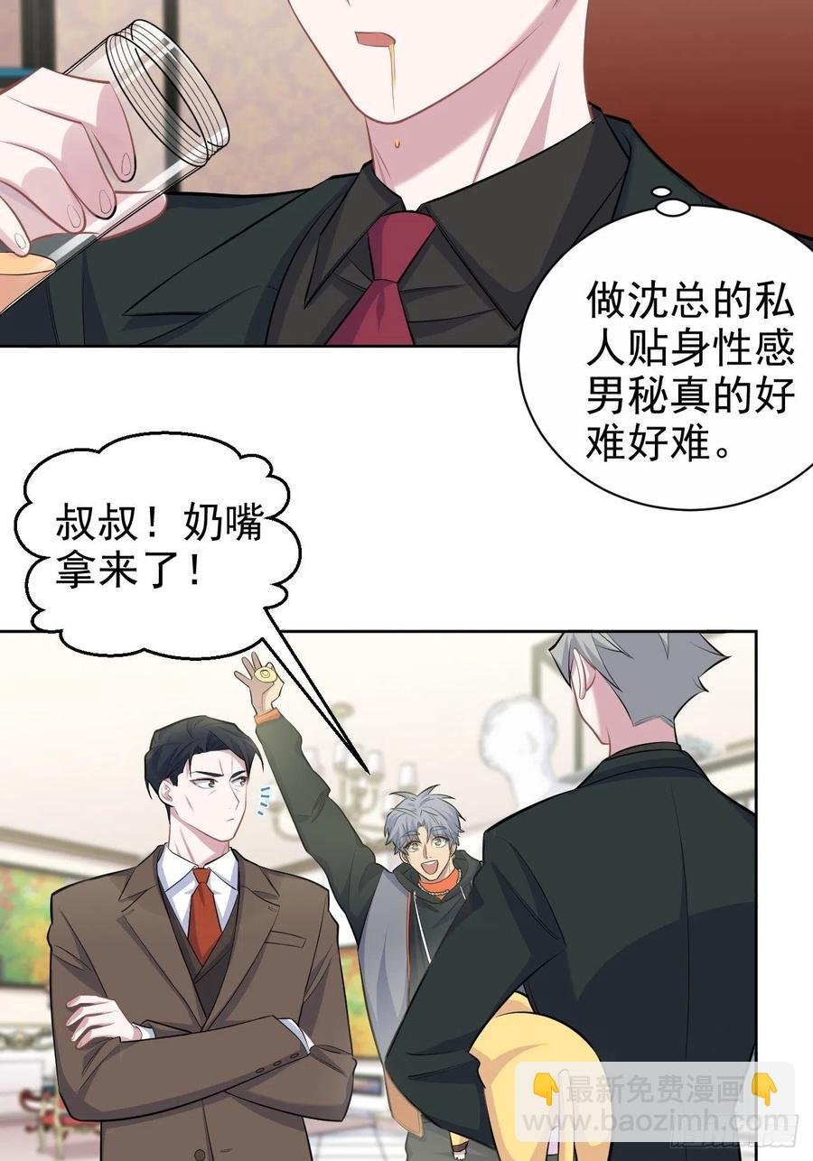 93.我才是叔叔的狗！