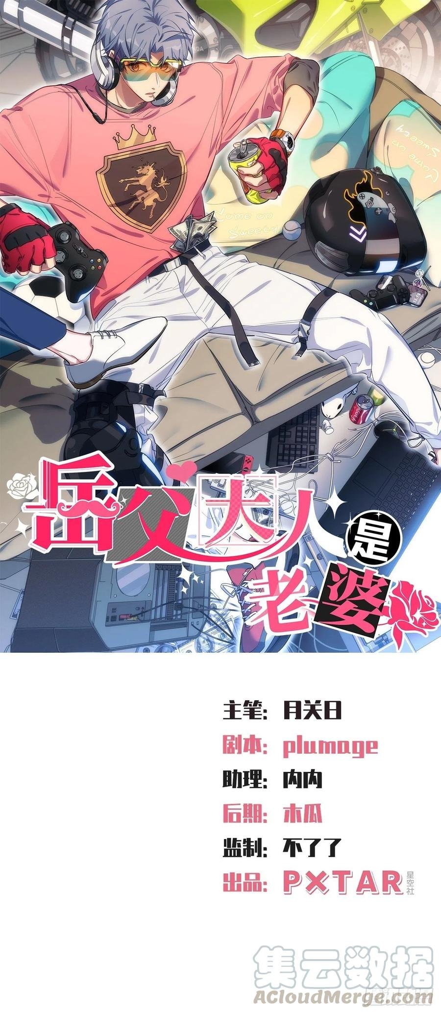 98.“真心话”撕裂真心
