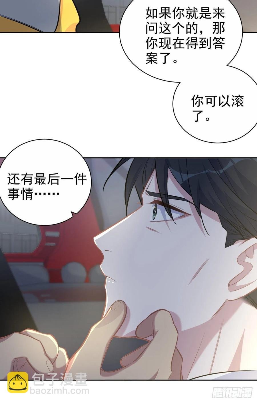 98.“真心话”撕裂真心