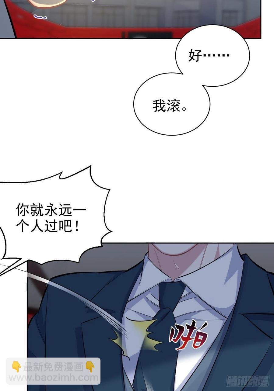 98.“真心话”撕裂真心