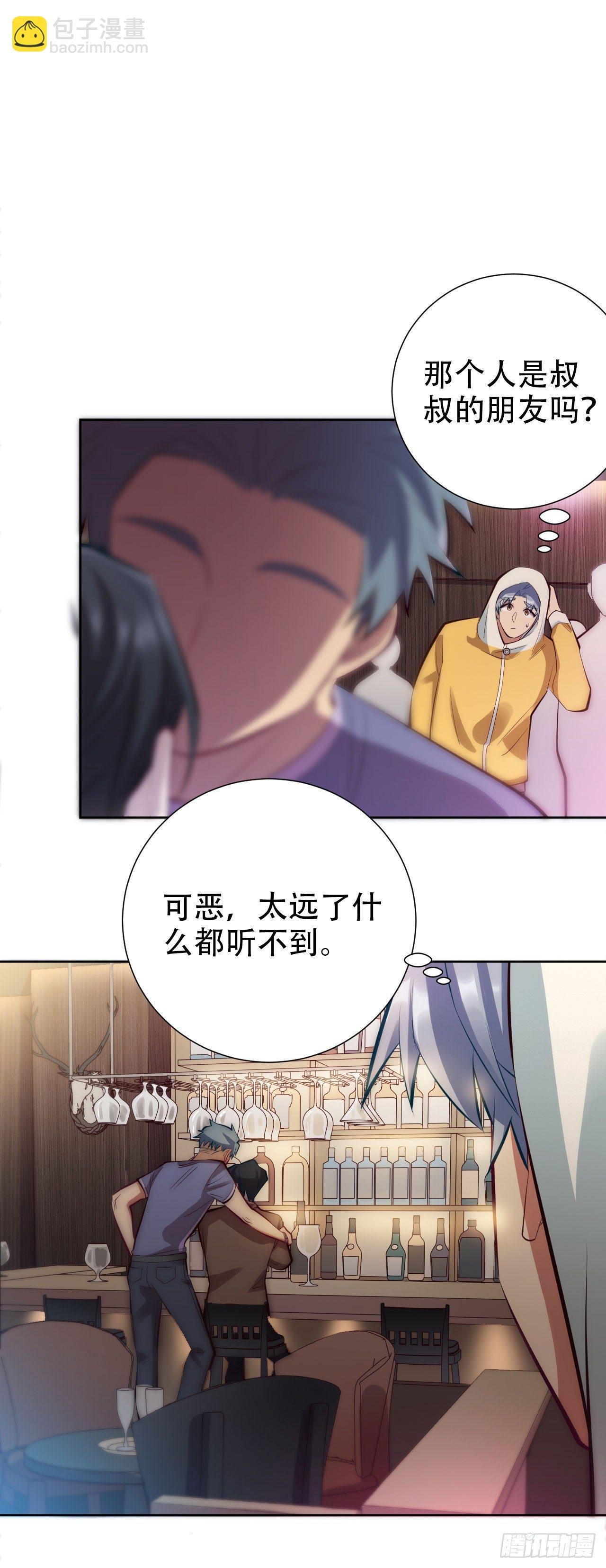 9.我是来找人的