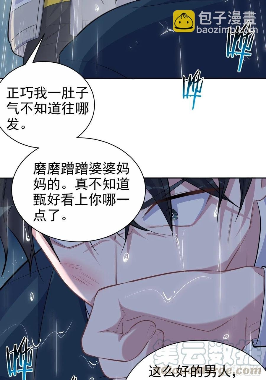 99.叔叔被打？
