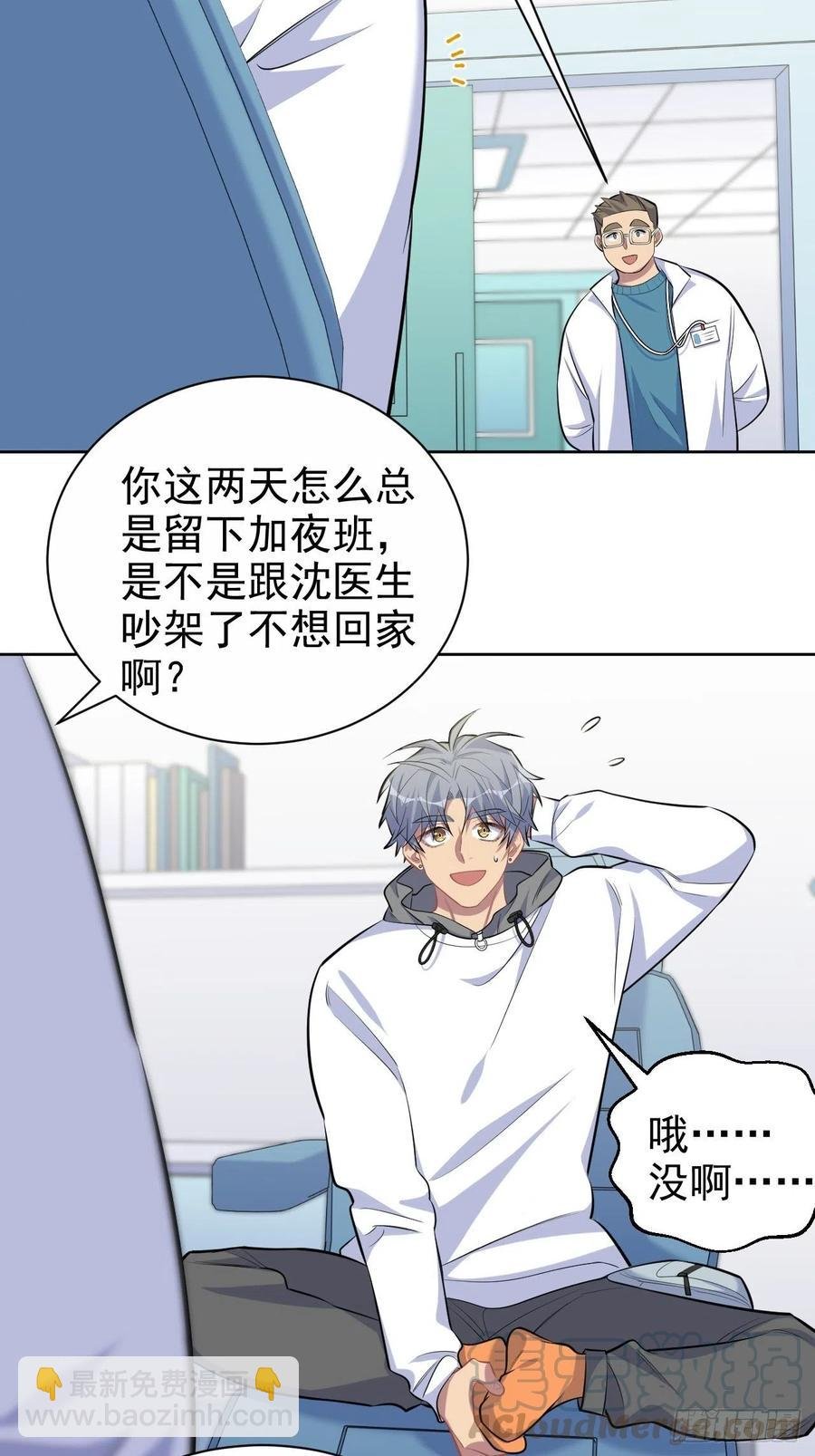 100.笨蛋不会感冒