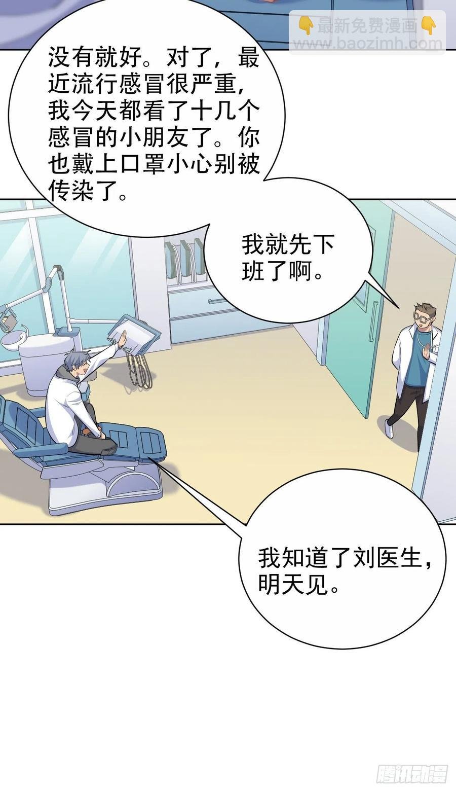 100.笨蛋不会感冒