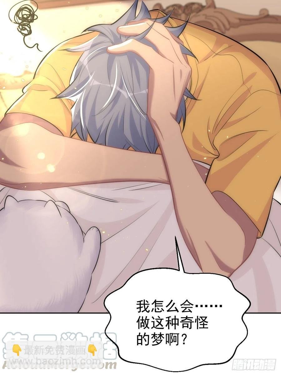 102.梦中越界