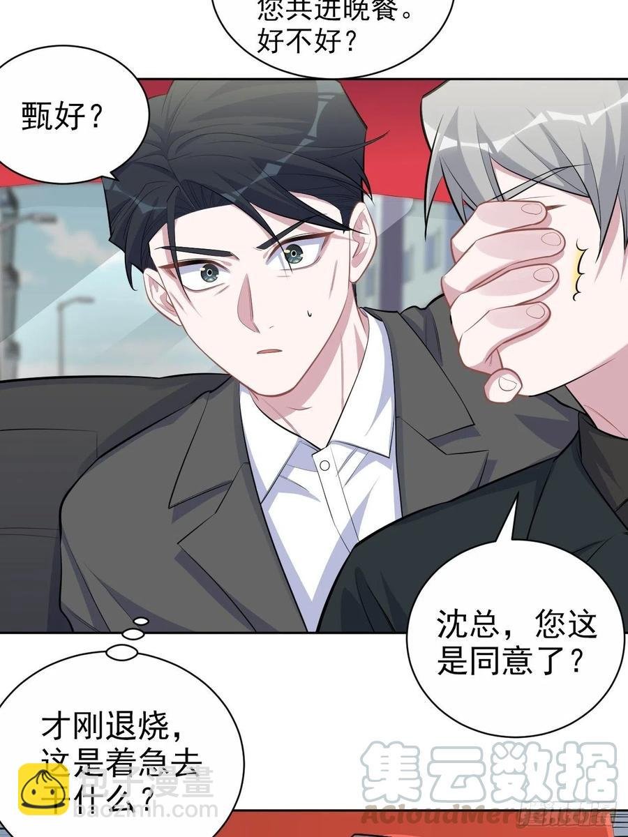 103.跟踪甄好