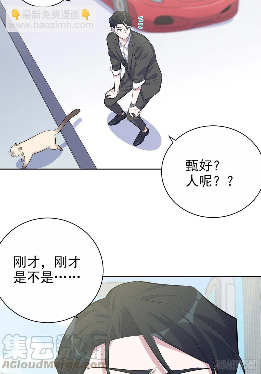 103.跟踪甄好