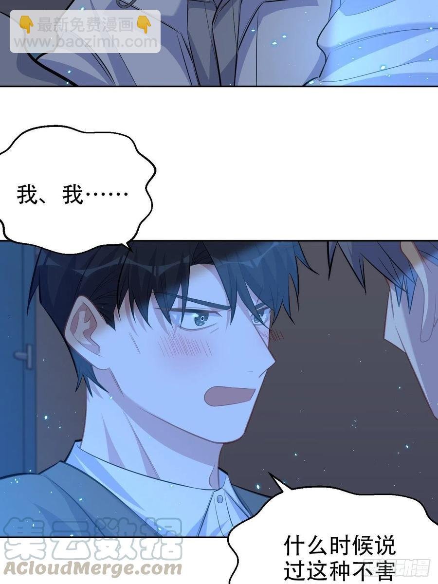 105.被蛇咬了！