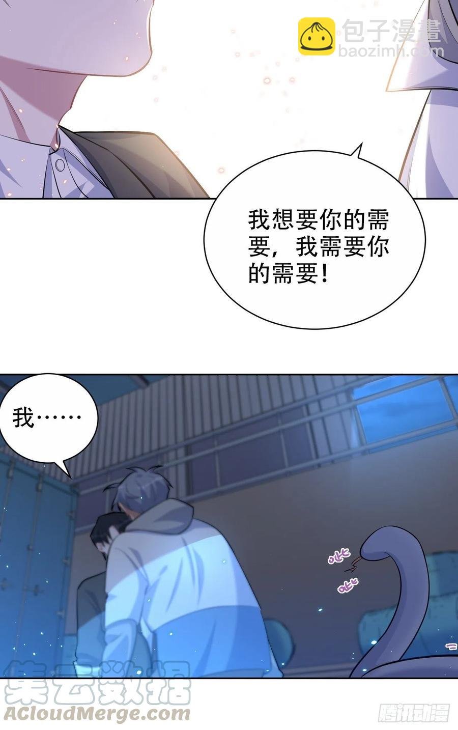 105.被蛇咬了！