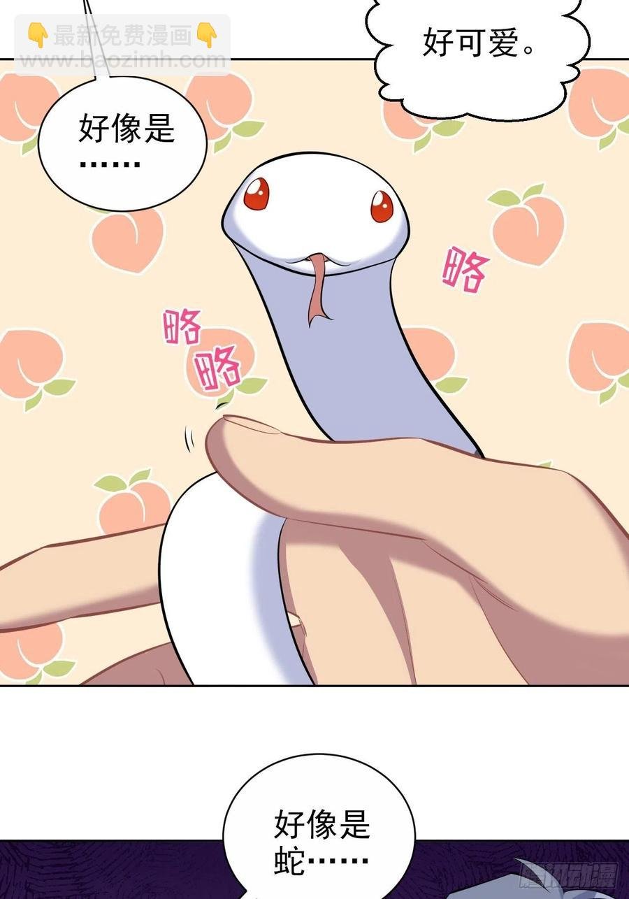 105.被蛇咬了！