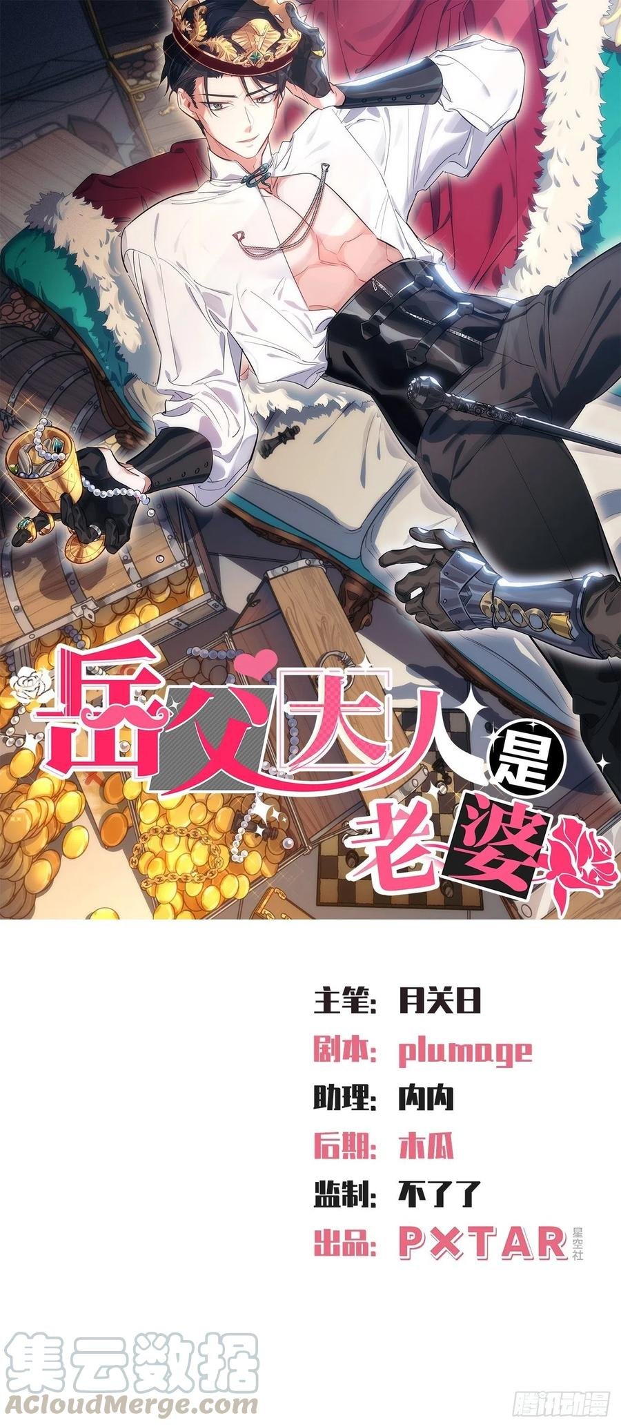 107.生日快乐，叔叔！