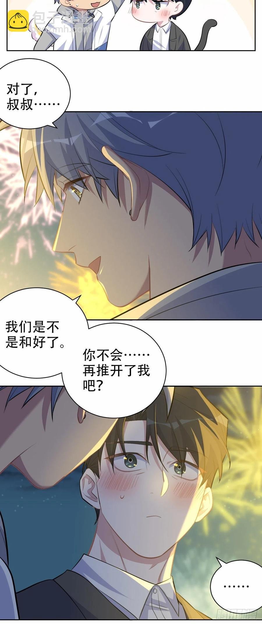 107.生日快乐，叔叔！