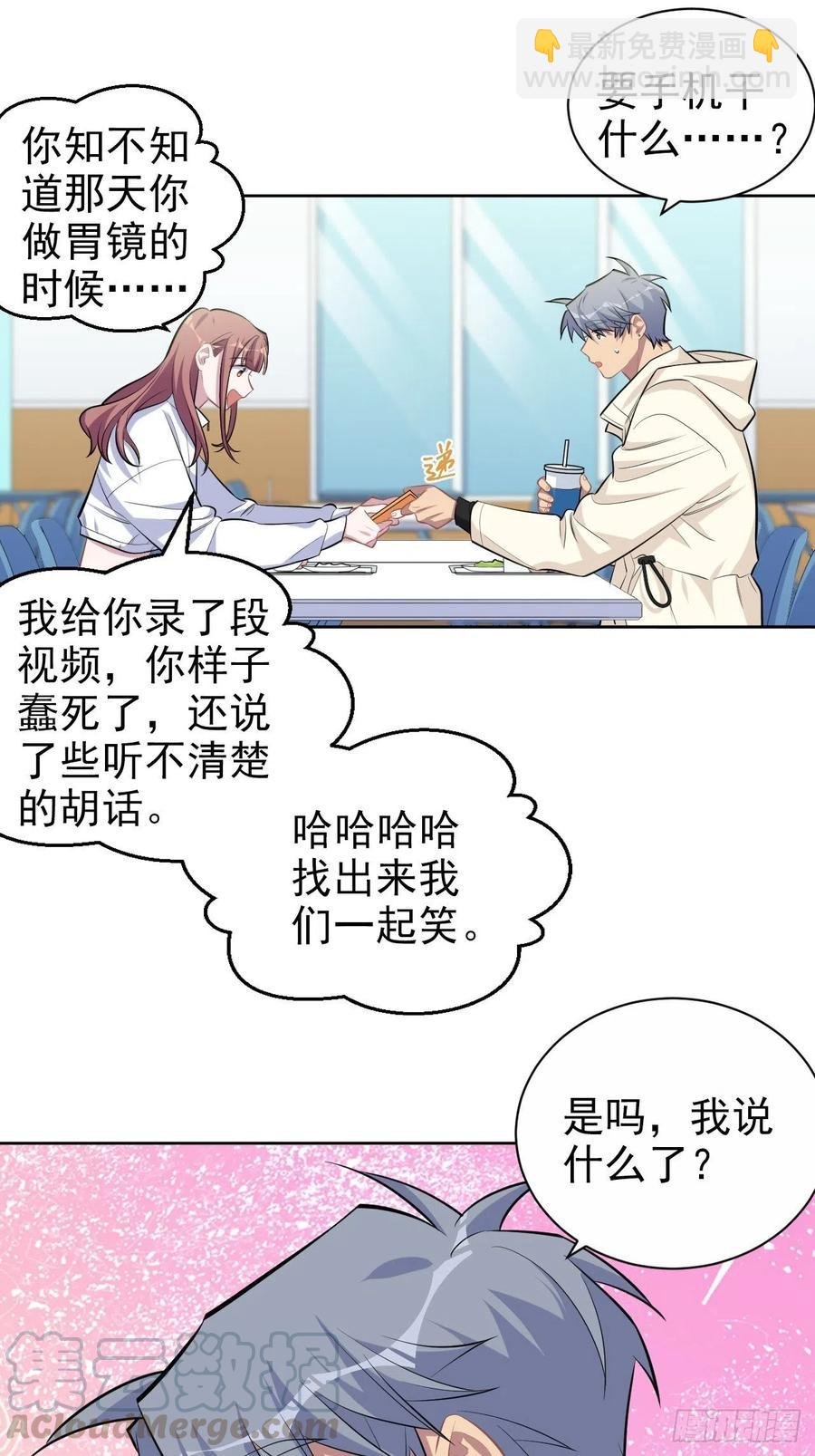 109.让我碰你一下