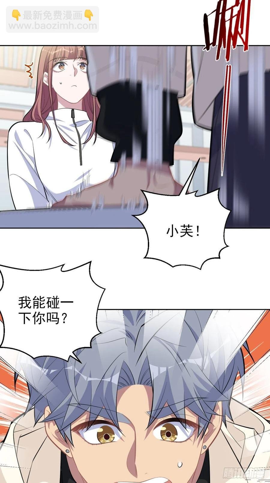 109.让我碰你一下