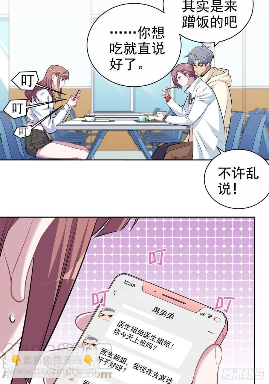 110.直男们的脑回路