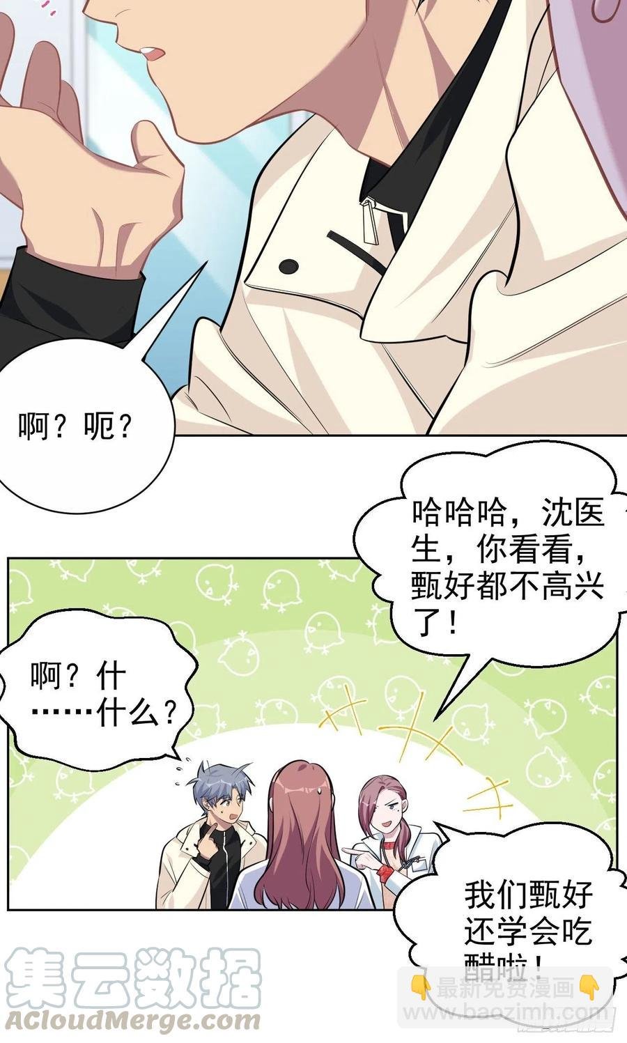 110.直男们的脑回路