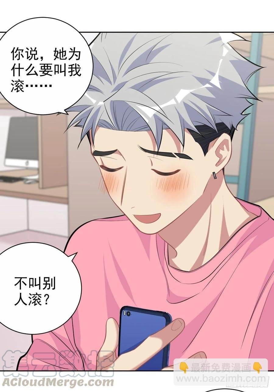 110.直男们的脑回路