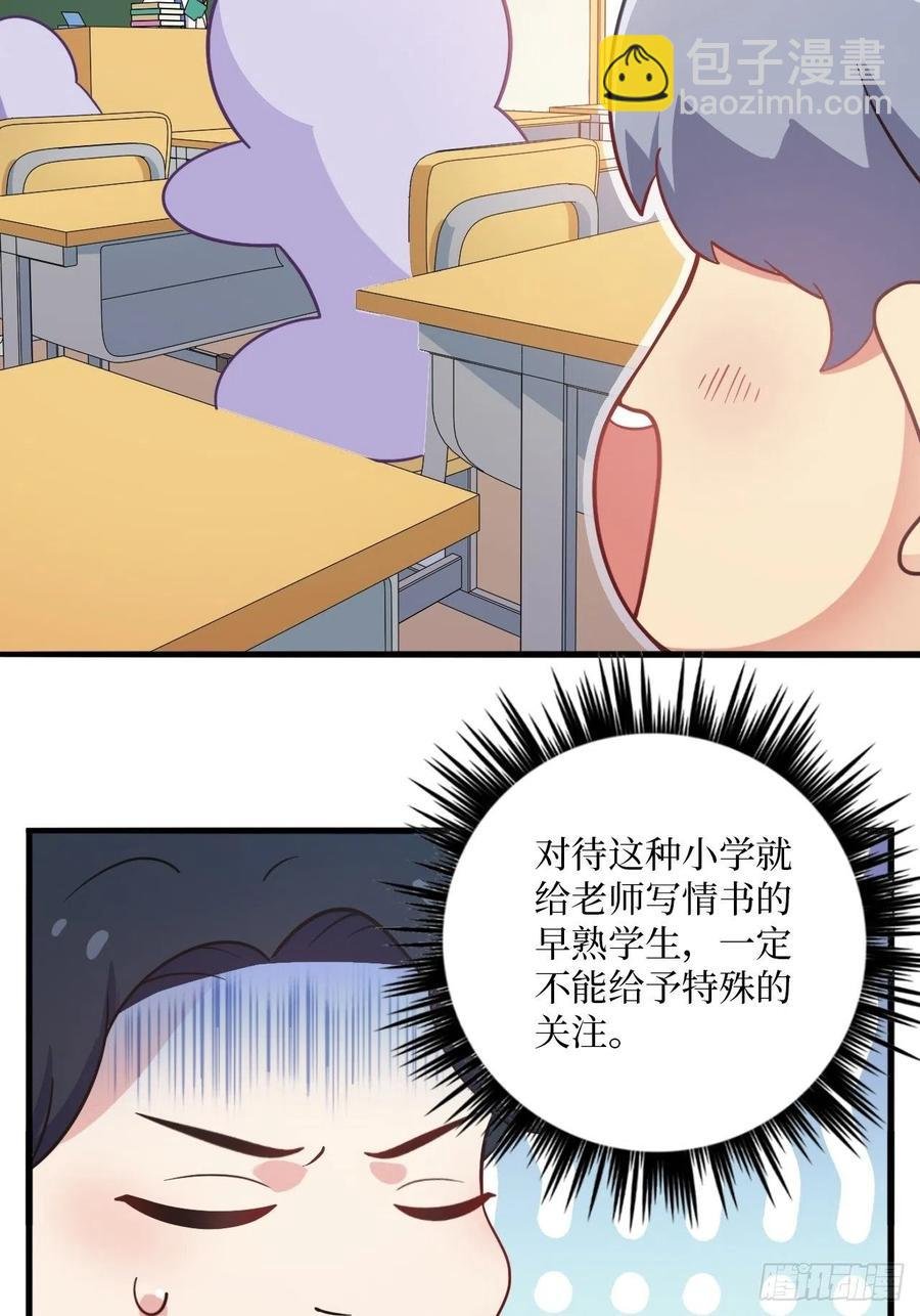 番外篇-岳父大人是班主任①