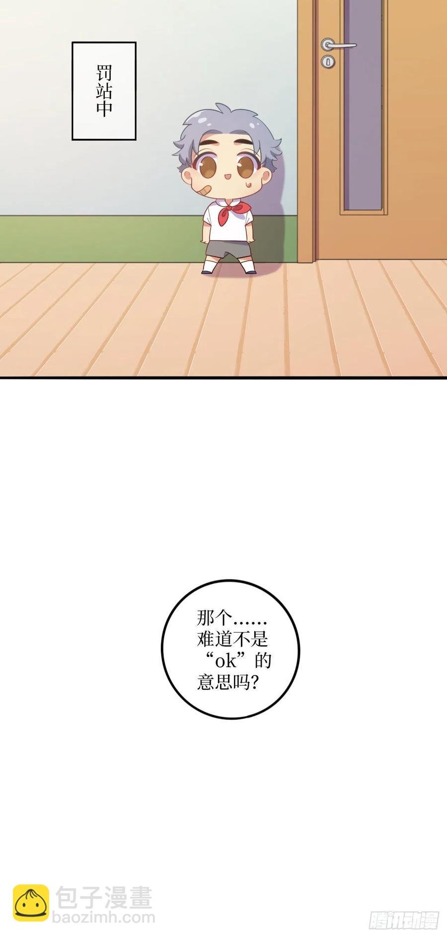番外篇-岳父大人是班主任①