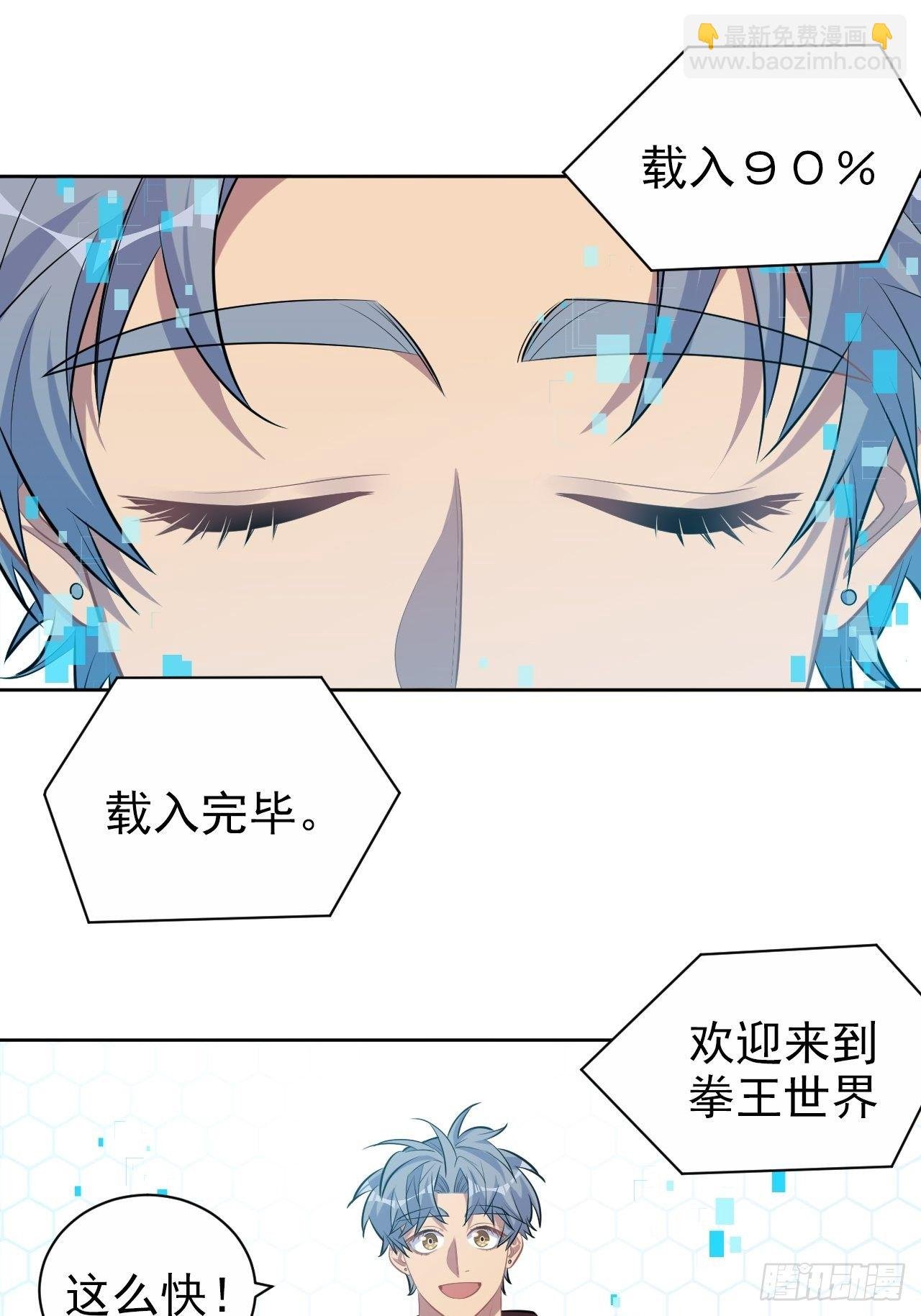 113.欢迎来到拳王世界