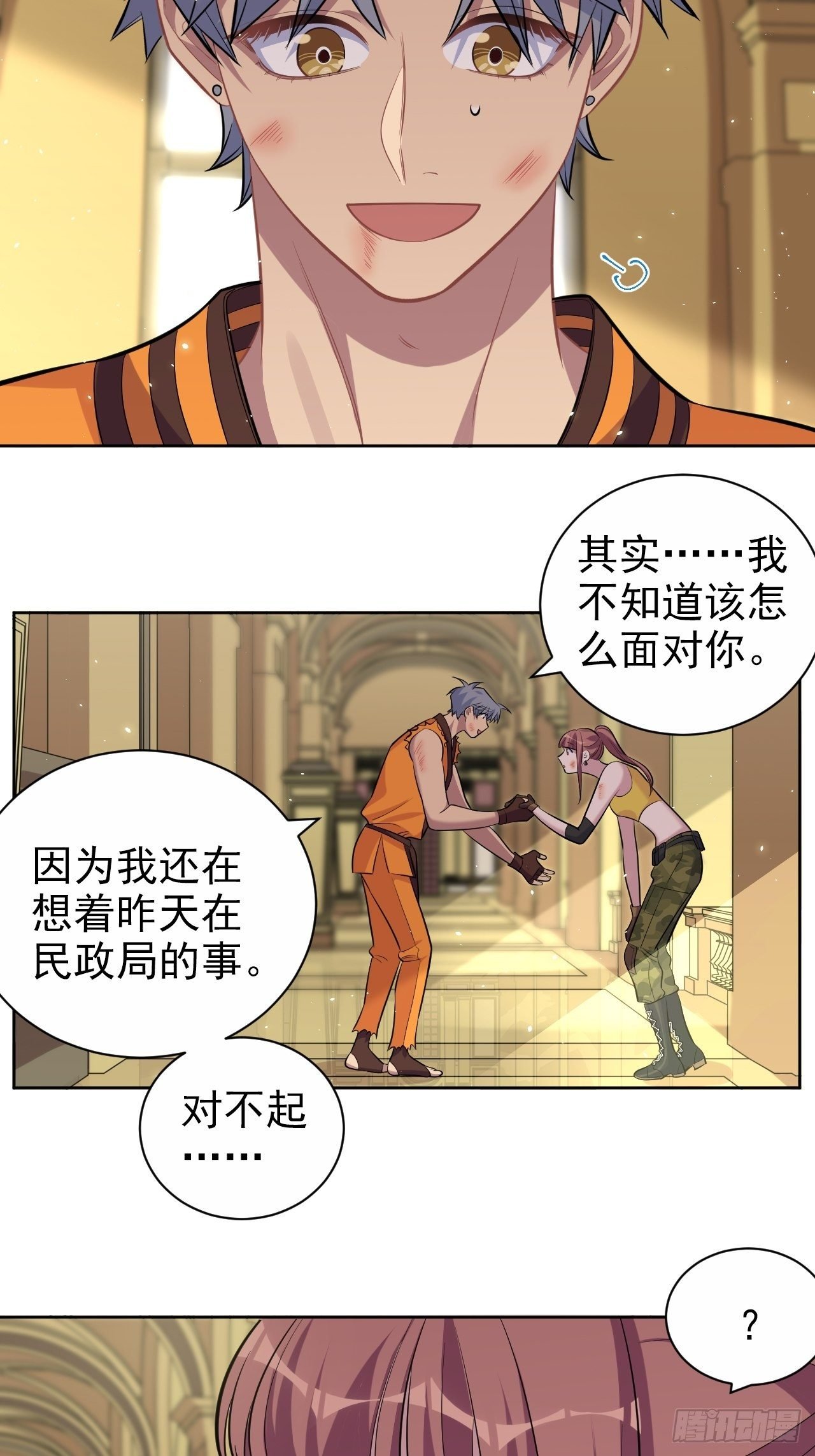 115.我和她只是朋友