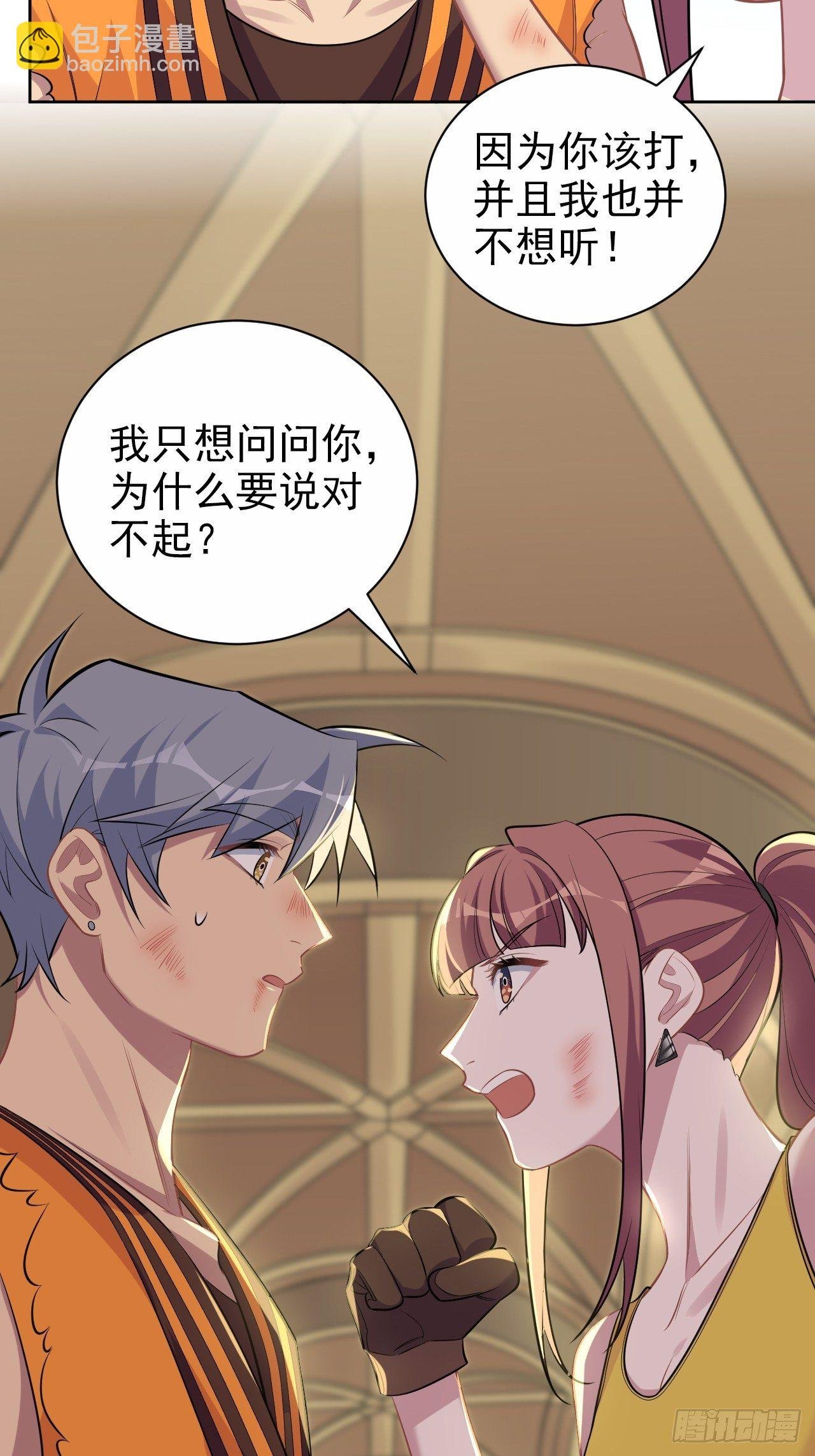 115.我和她只是朋友
