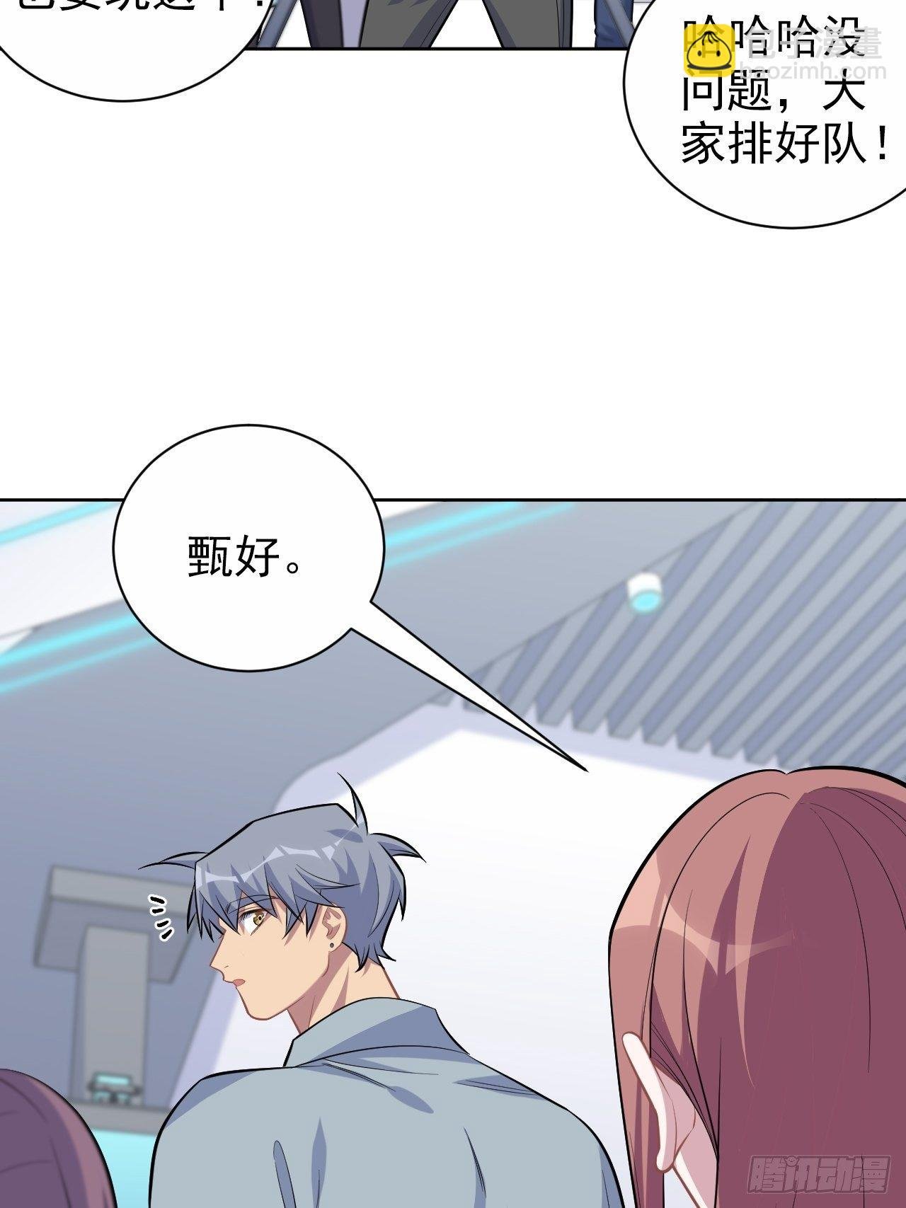 115.我和她只是朋友