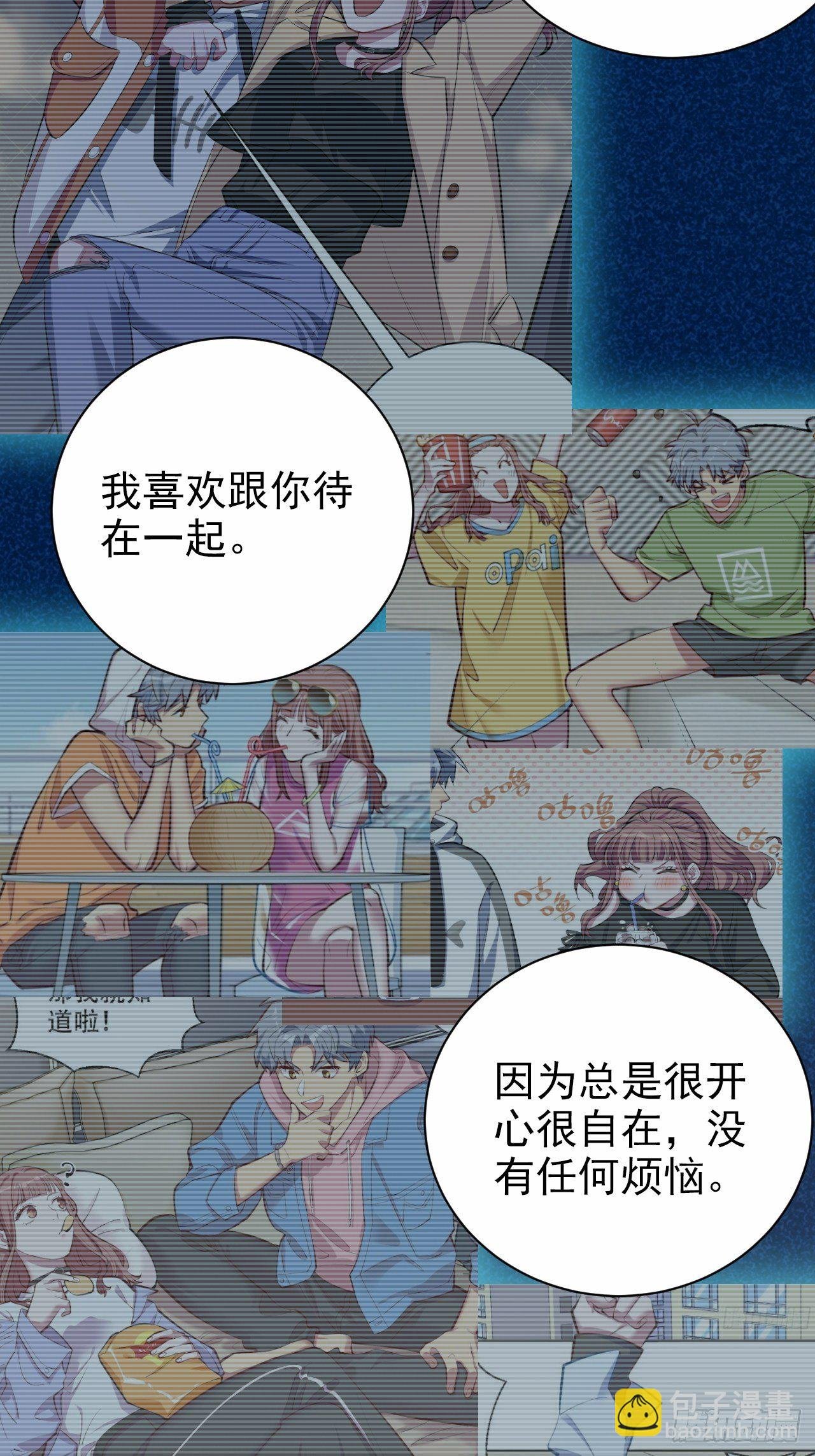 115.我和她只是朋友