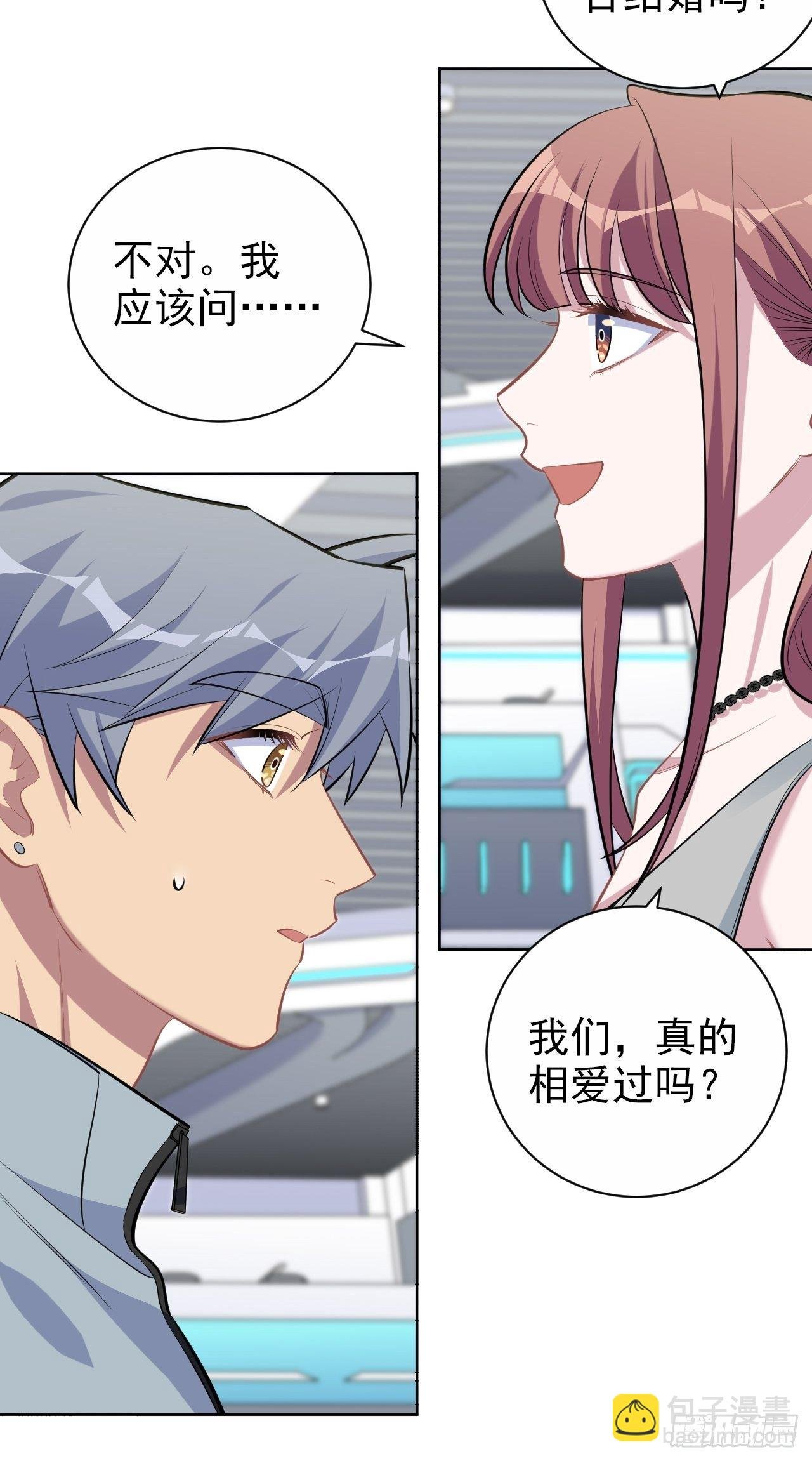 115.我和她只是朋友