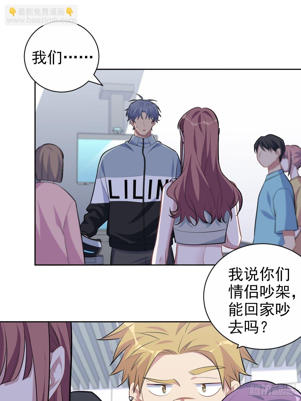 115.我和她只是朋友