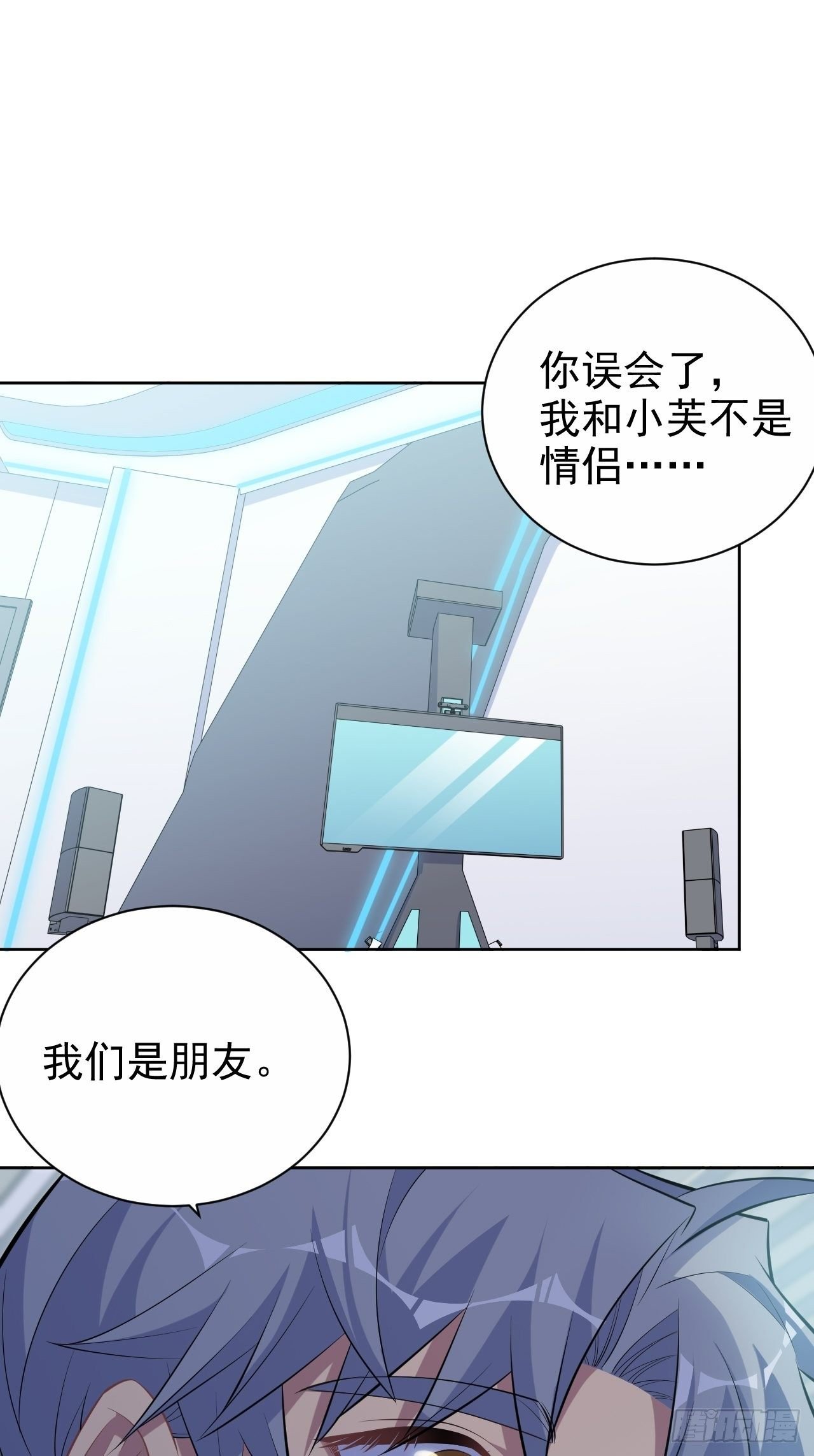 116.叔叔的恋爱人选