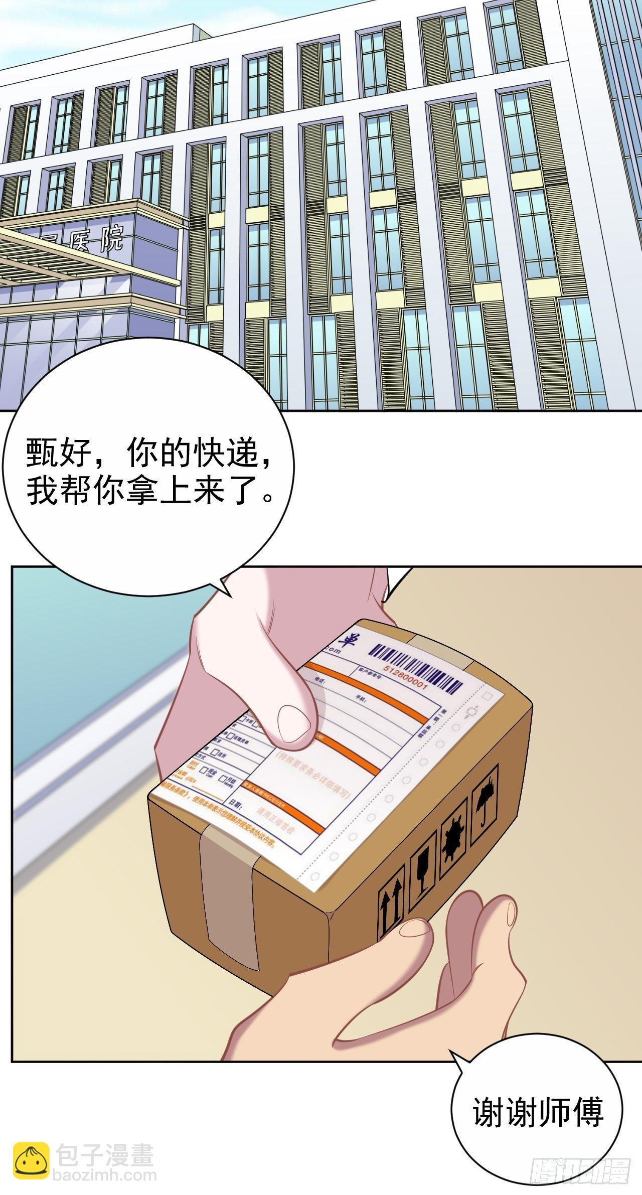 116.叔叔的恋爱人选