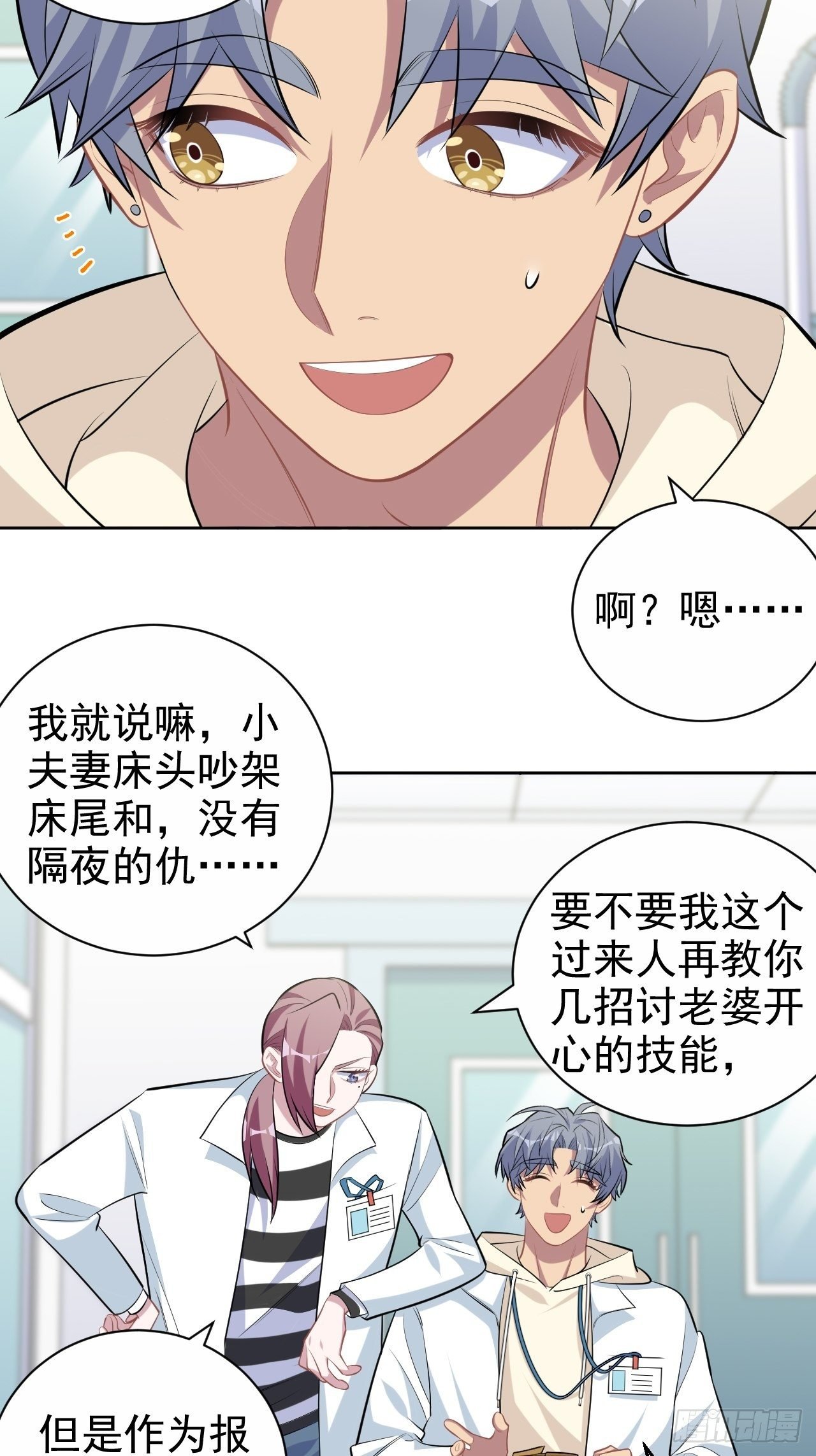 116.叔叔的恋爱人选