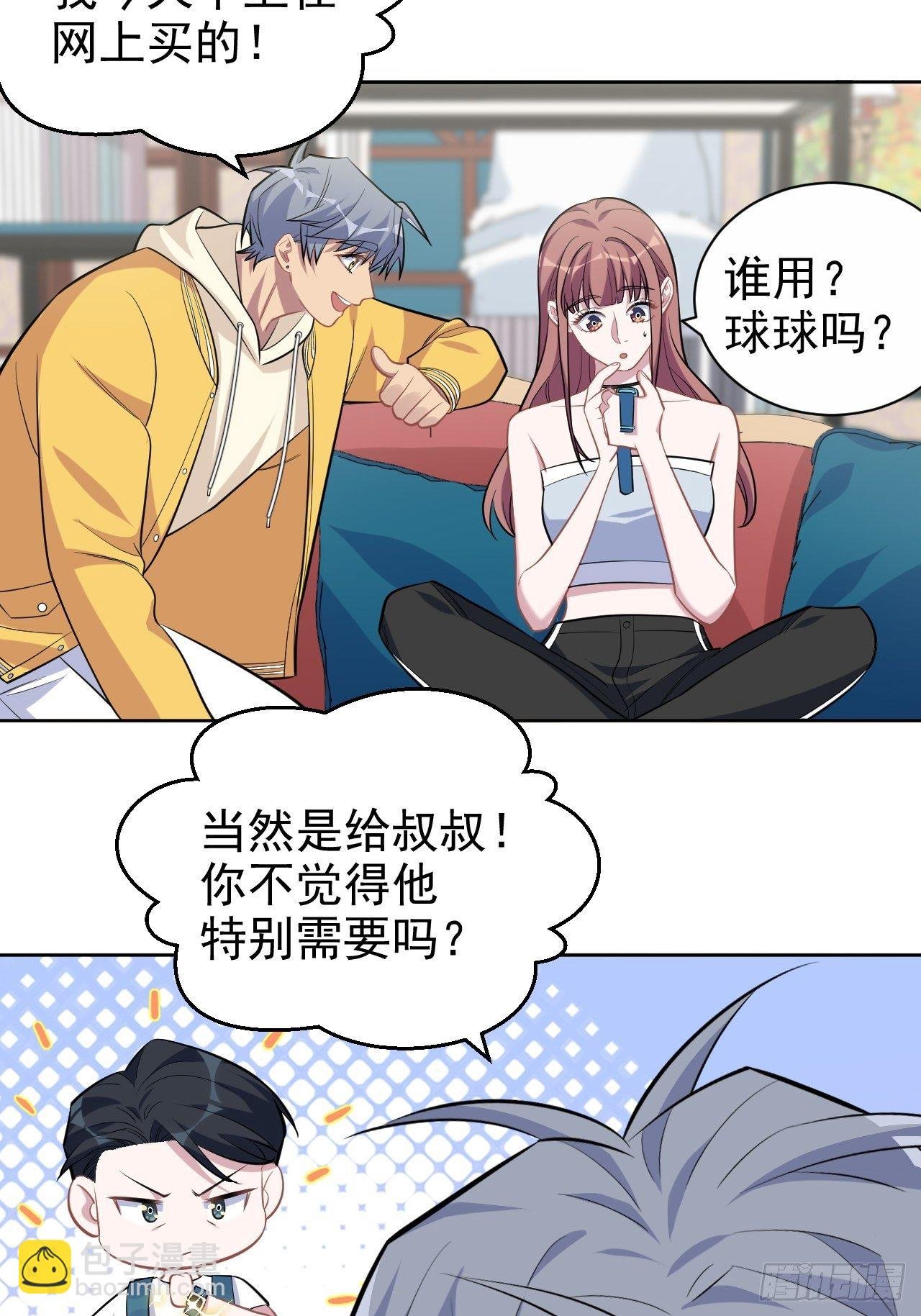 116.叔叔的恋爱人选