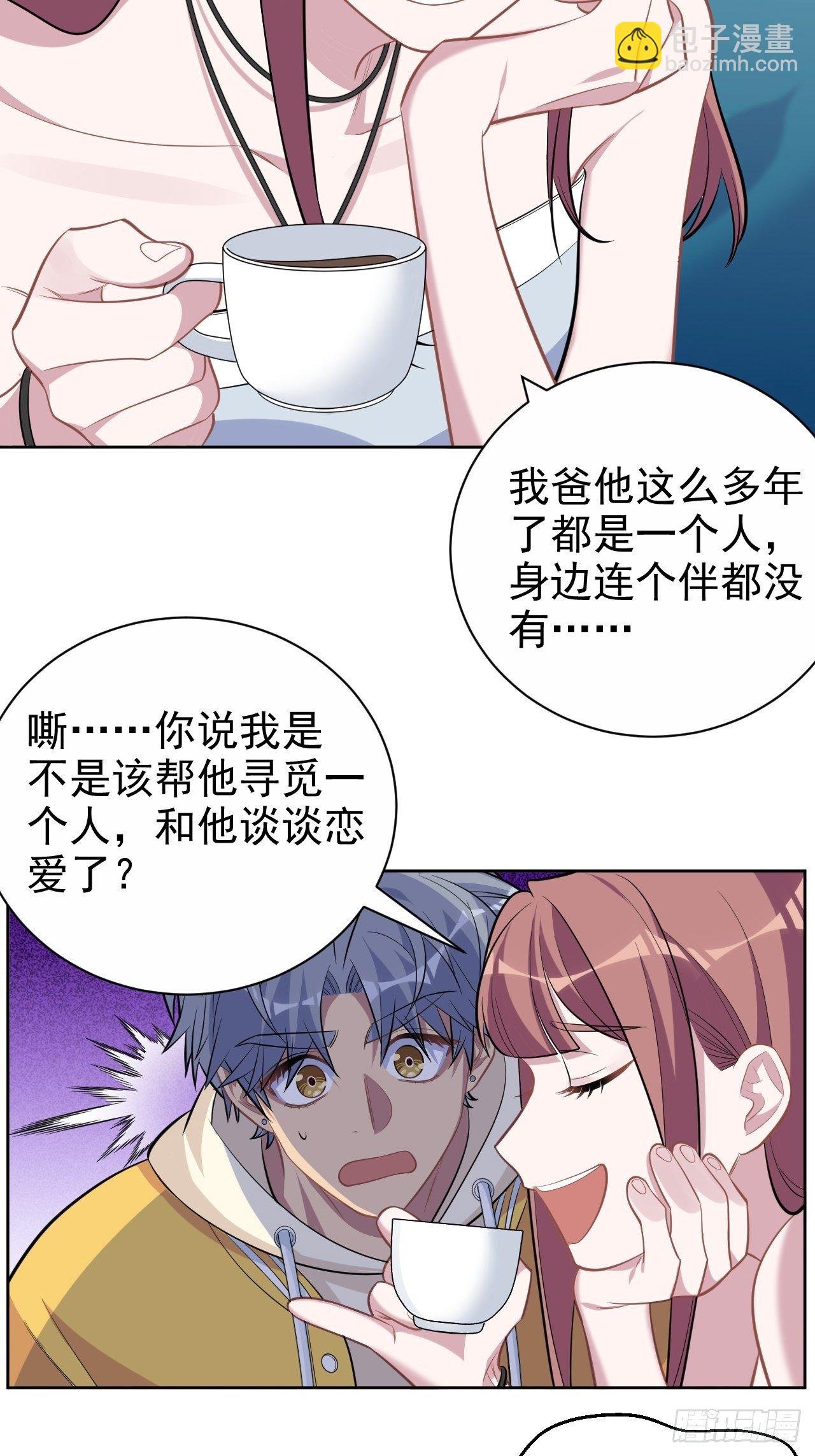 116.叔叔的恋爱人选
