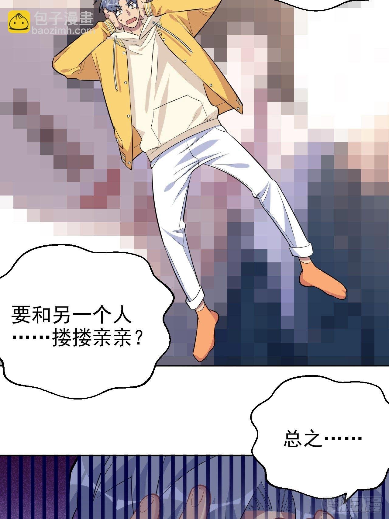 116.叔叔的恋爱人选