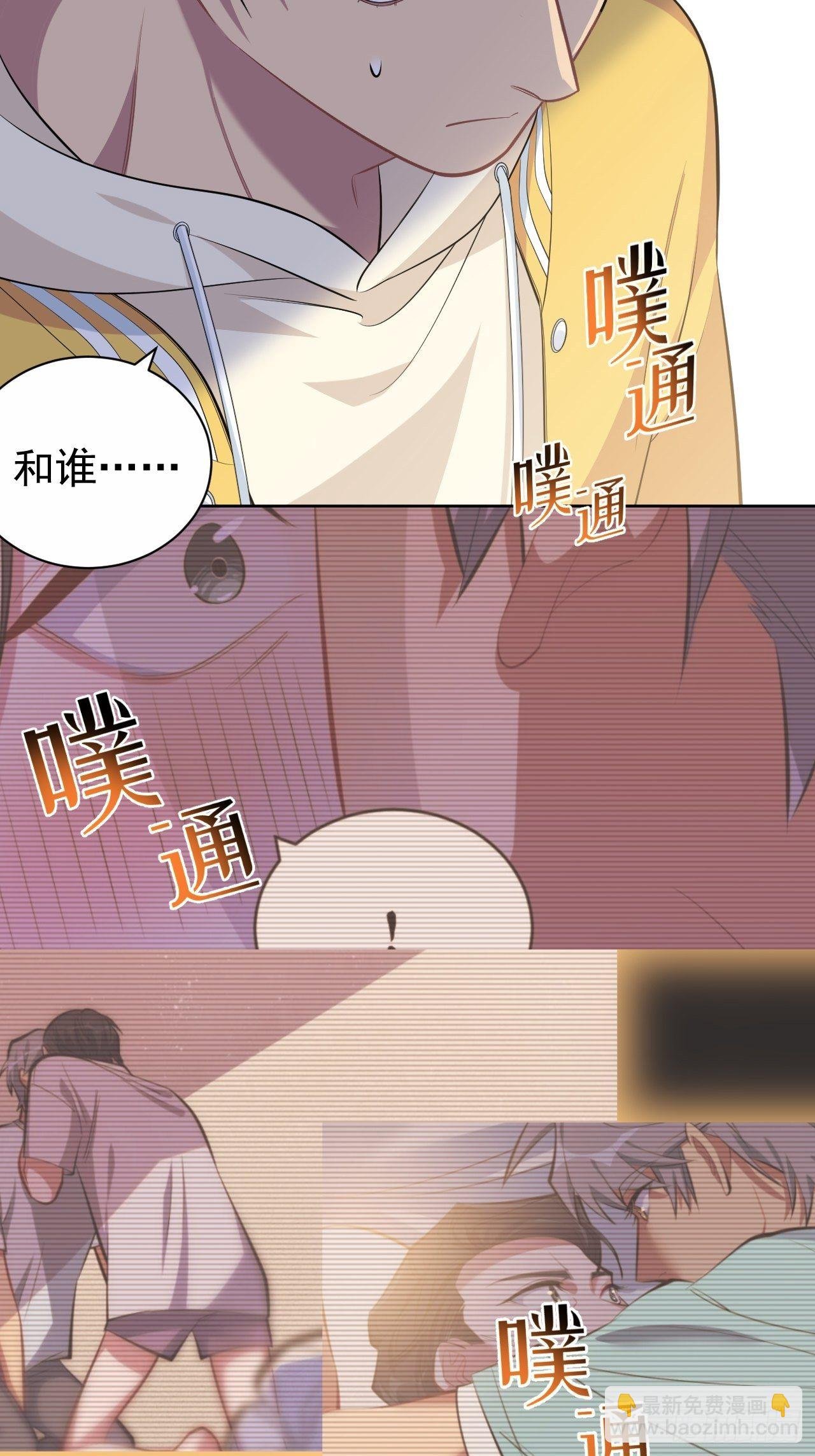 116.叔叔的恋爱人选