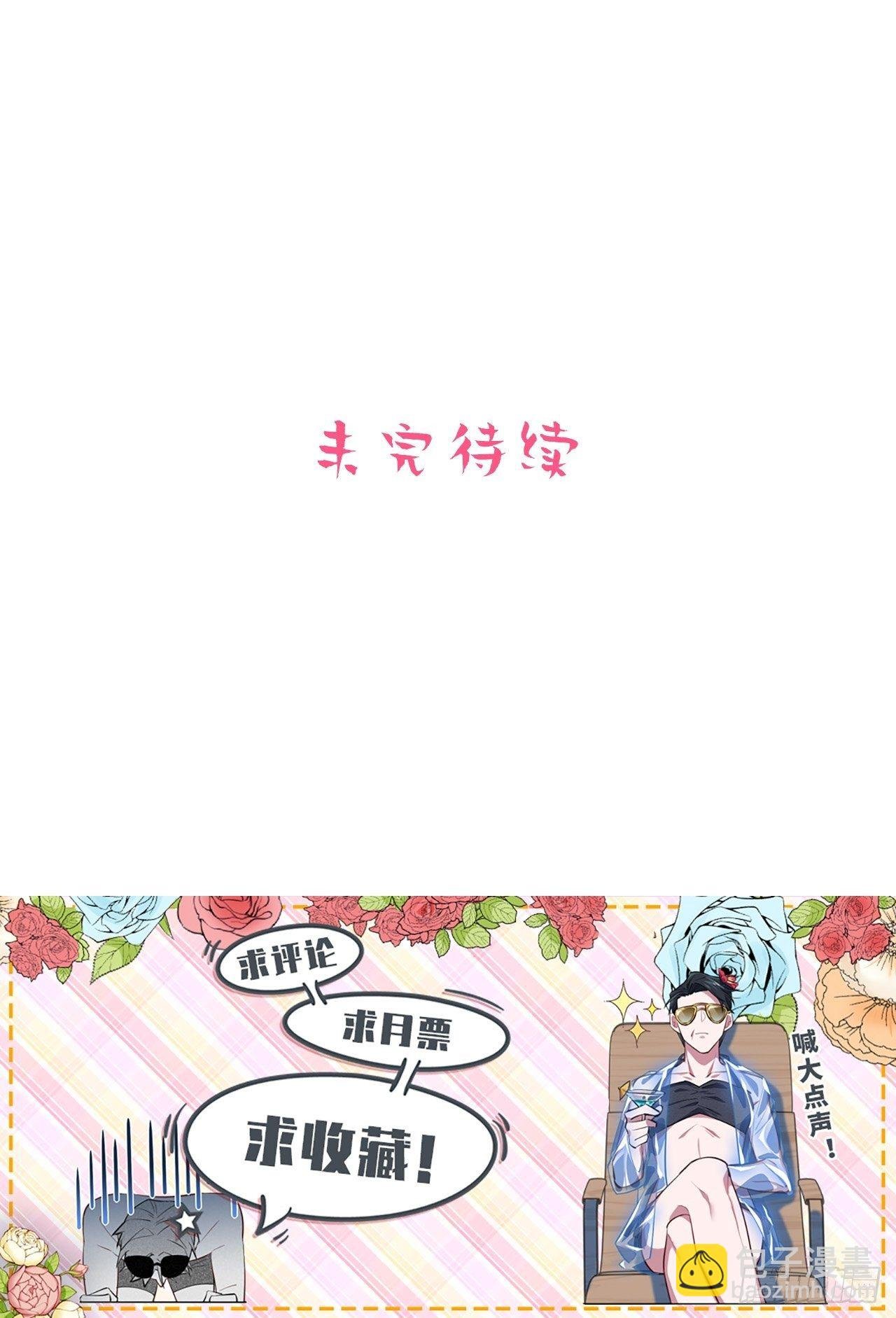 116.叔叔的恋爱人选