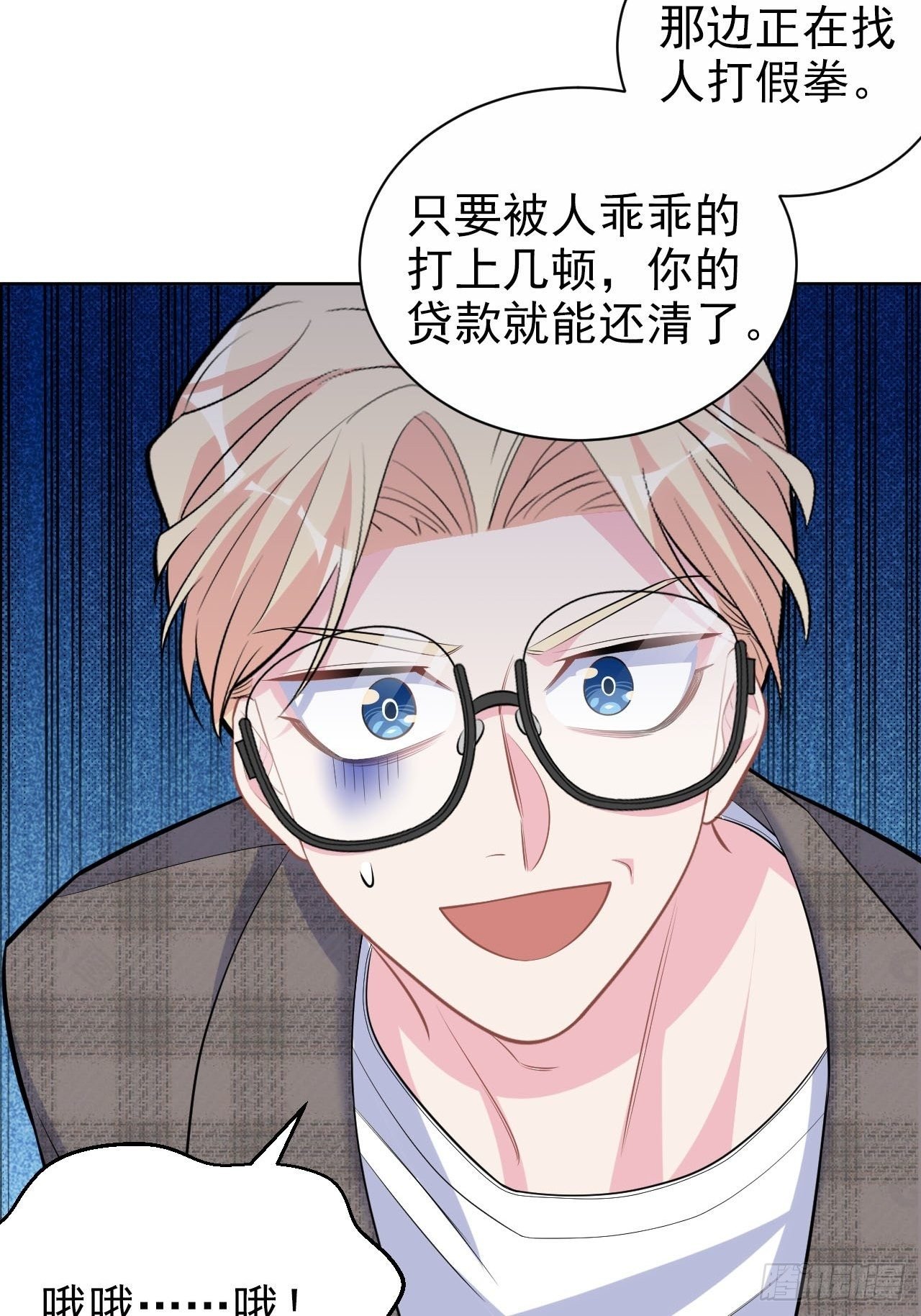 117.赚快钱的好工作~