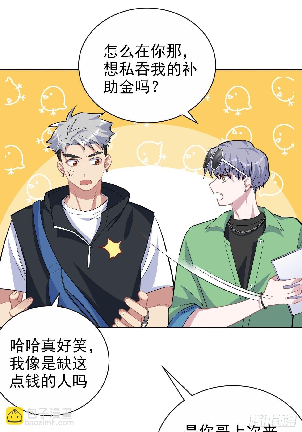 117.赚快钱的好工作~
