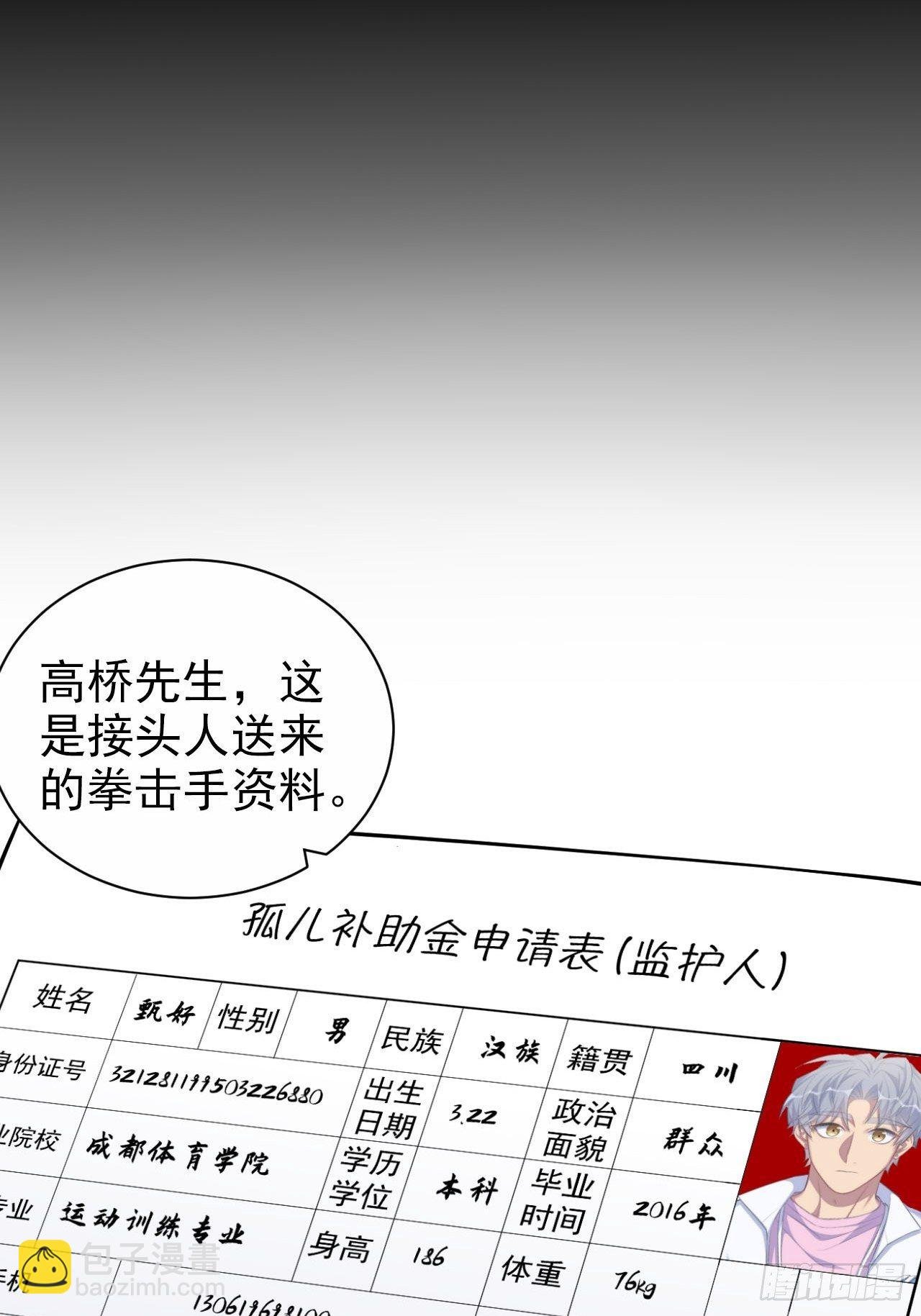 117.赚快钱的好工作~