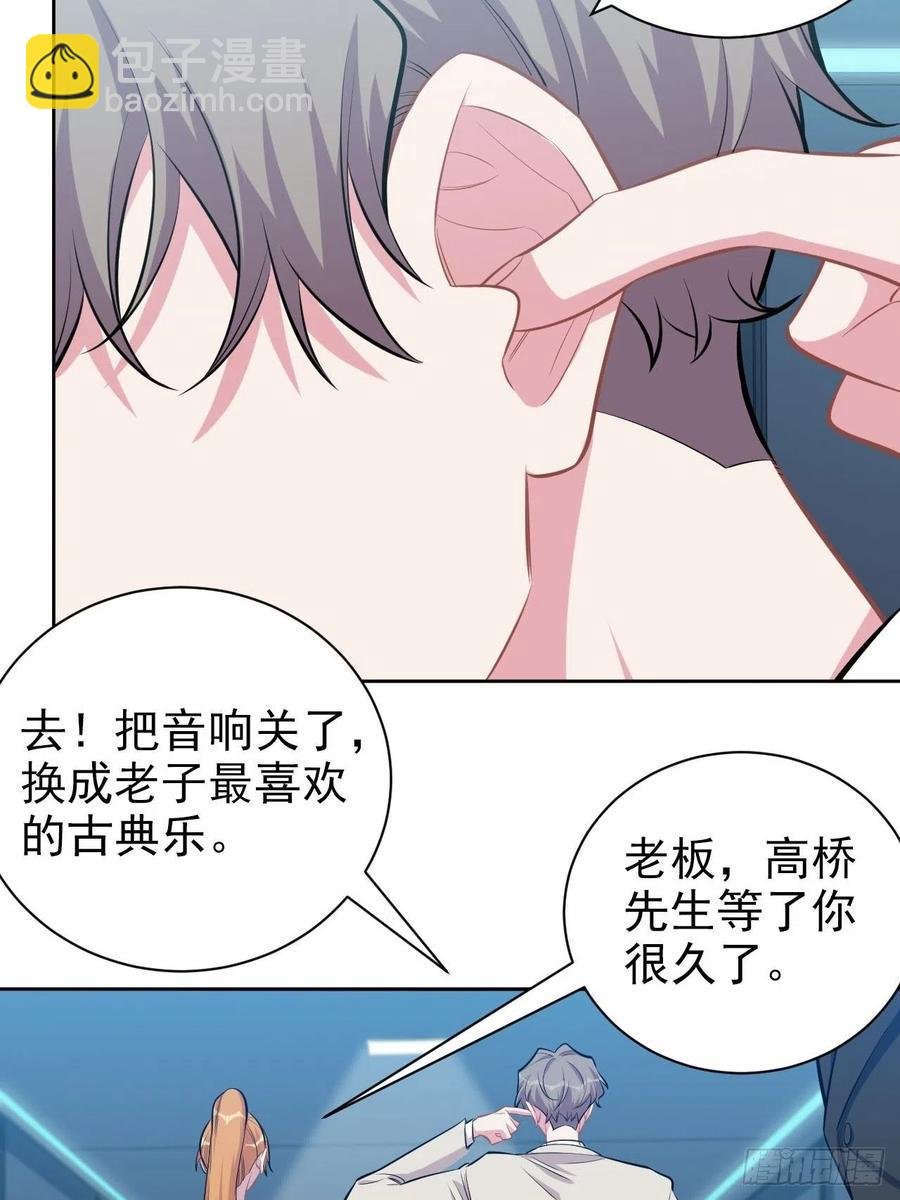 123.禽兽厅长再次登场！