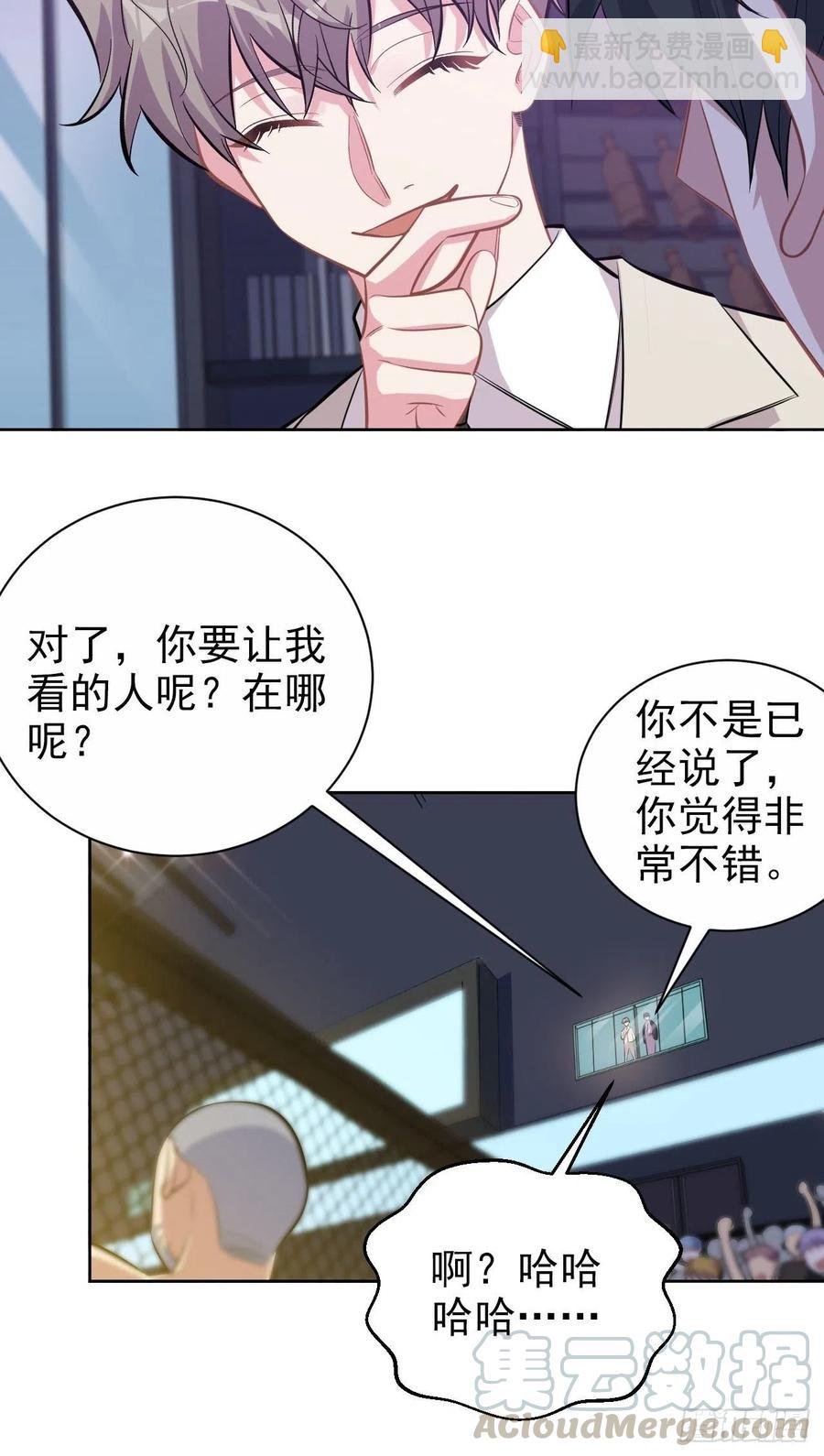 123.禽兽厅长再次登场！