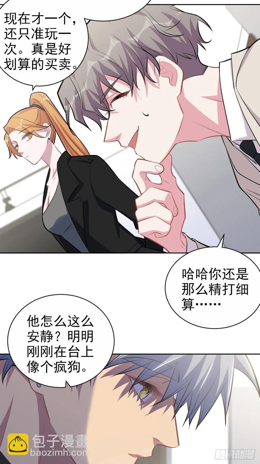124.被药物控制的甄好