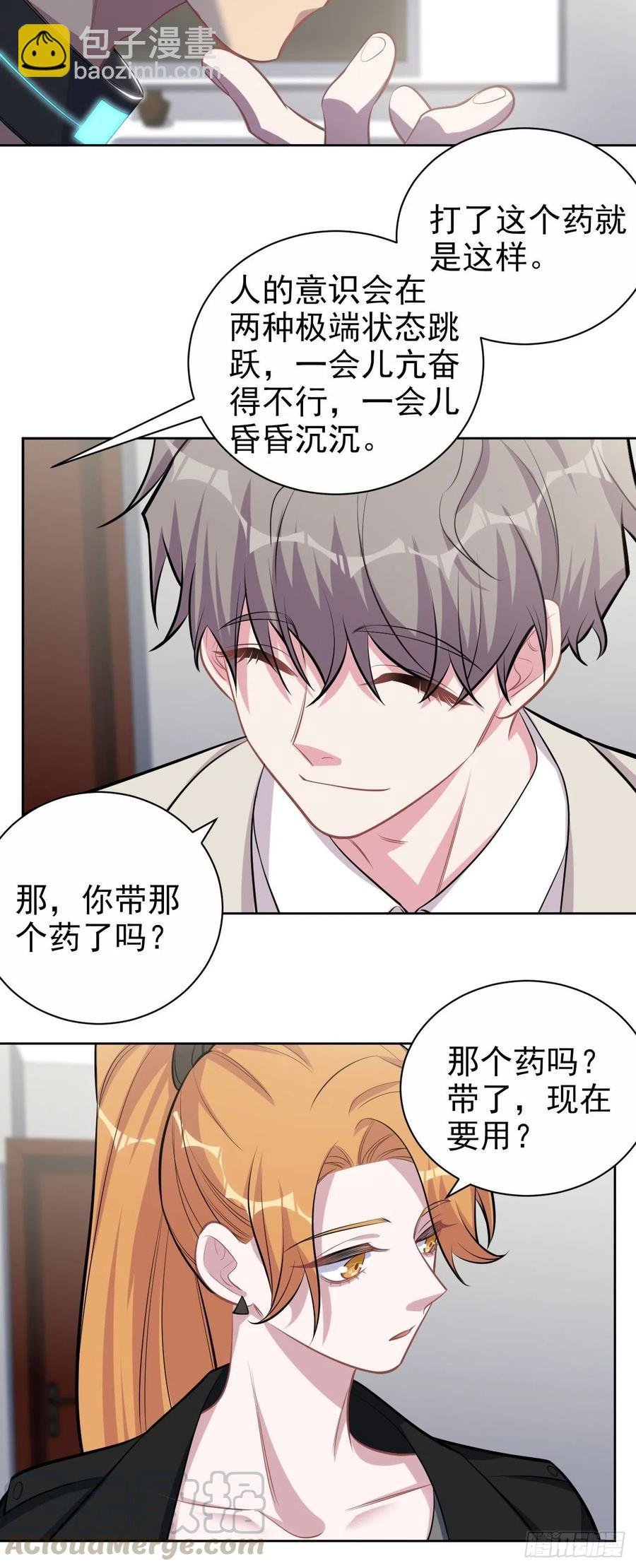 124.被药物控制的甄好